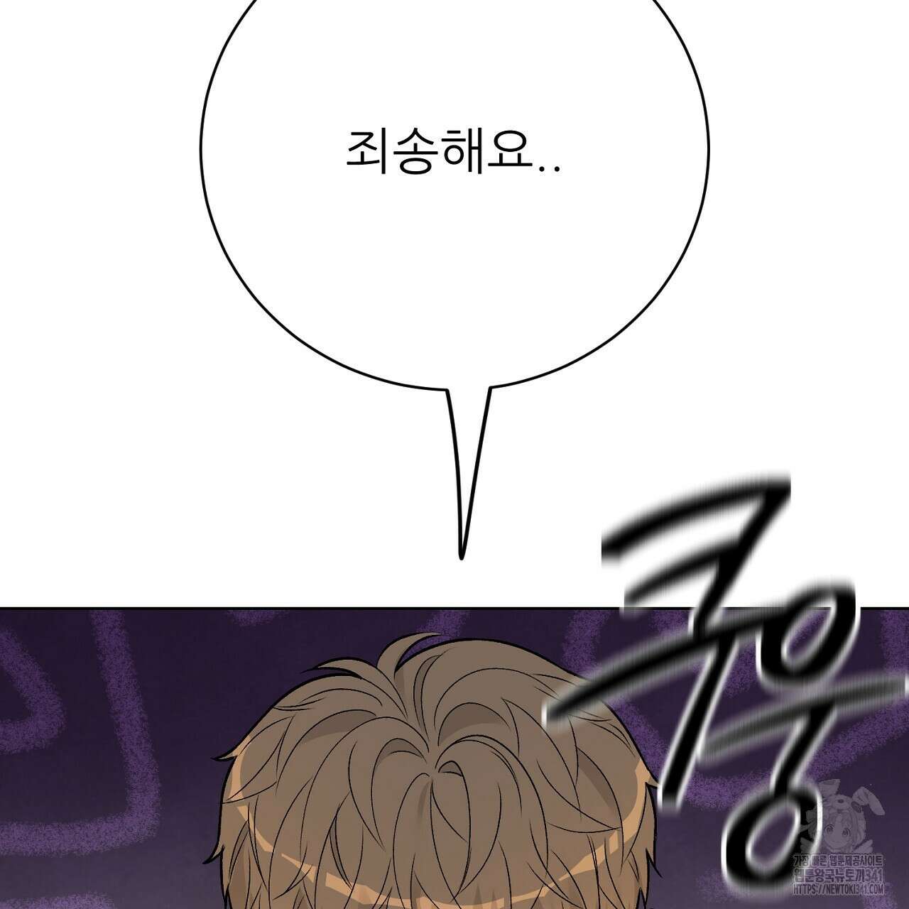 개 같은 베이비  27화 37