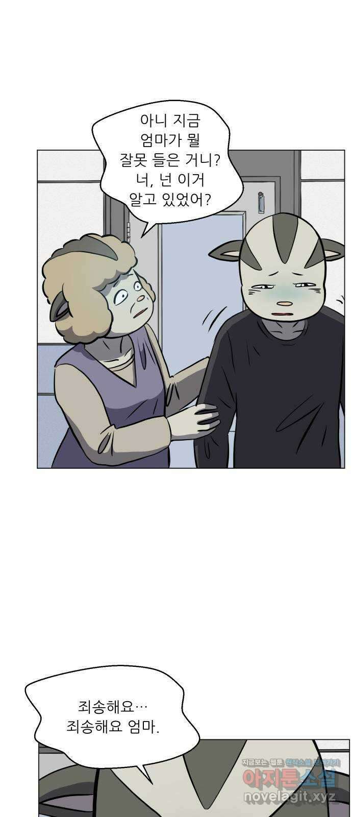 닥터앤닥터 병원일기 66화 단절4 1