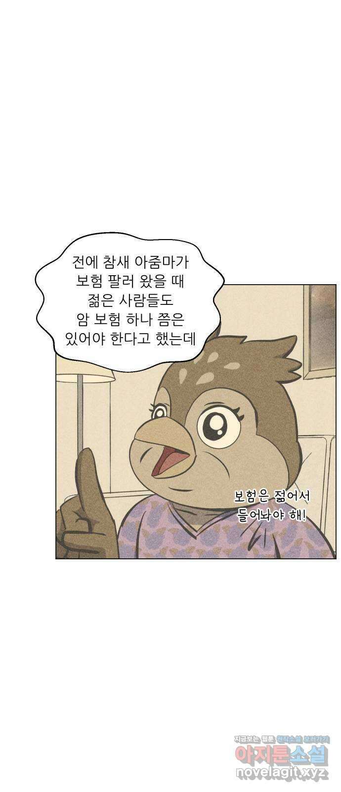닥터앤닥터 병원일기 66화 단절4 6