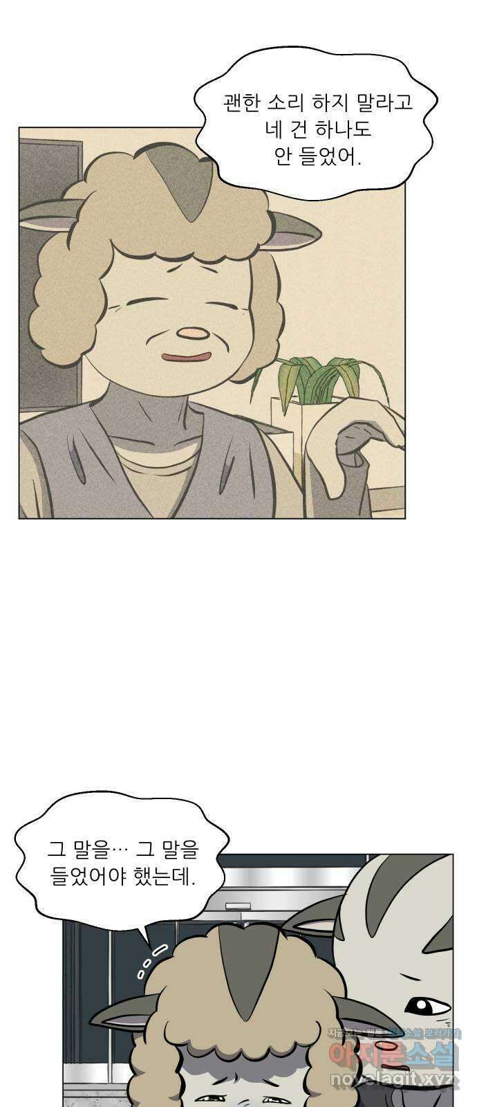 닥터앤닥터 병원일기 66화 단절4 7