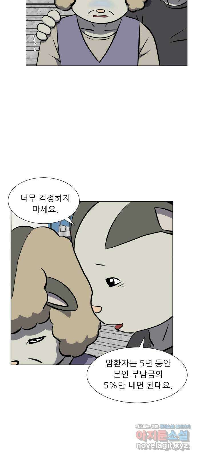 닥터앤닥터 병원일기 66화 단절4 8