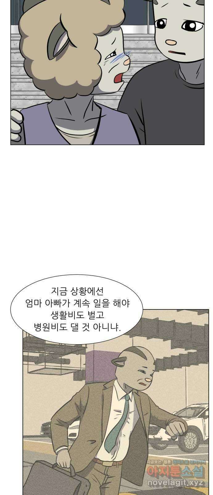 닥터앤닥터 병원일기 66화 단절4 10