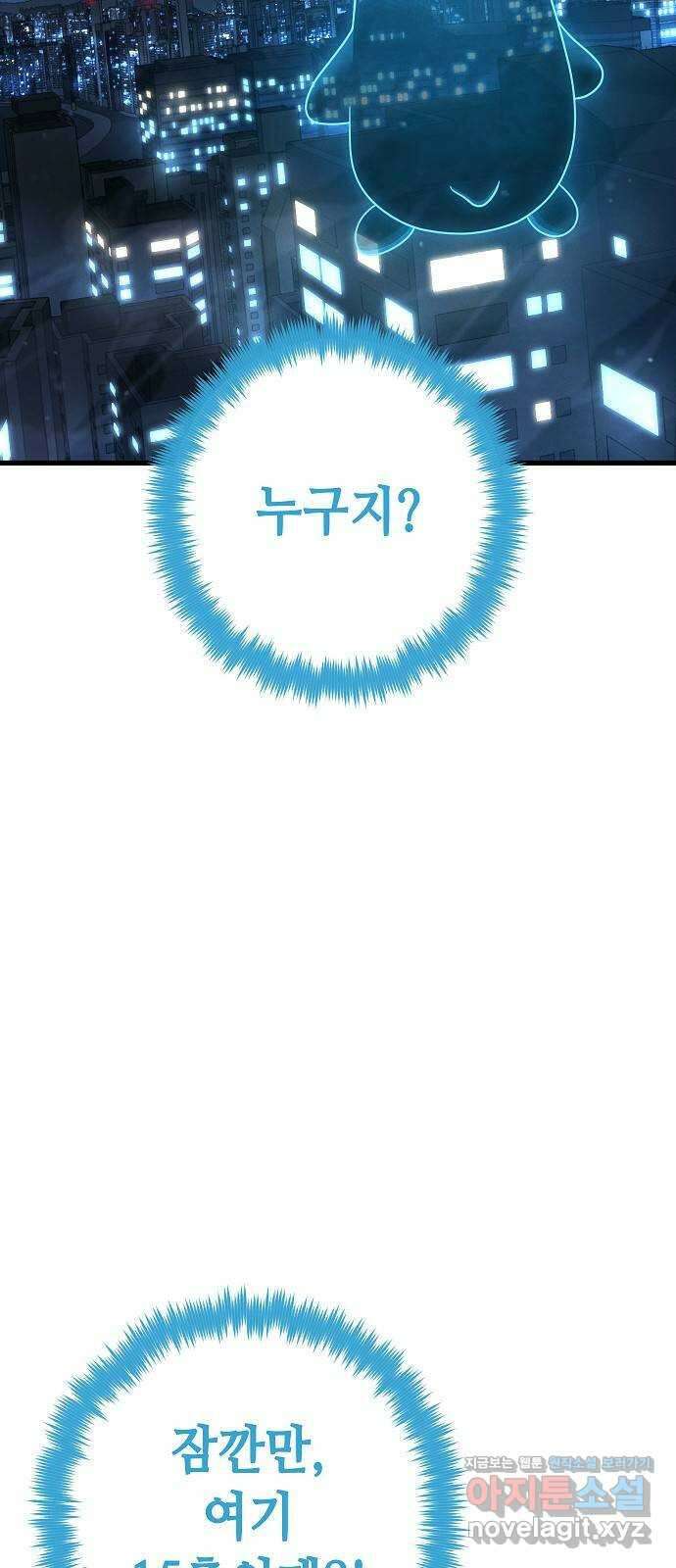 변방의 외노자 47화 : 21세기 로빈 후드 (9) 2