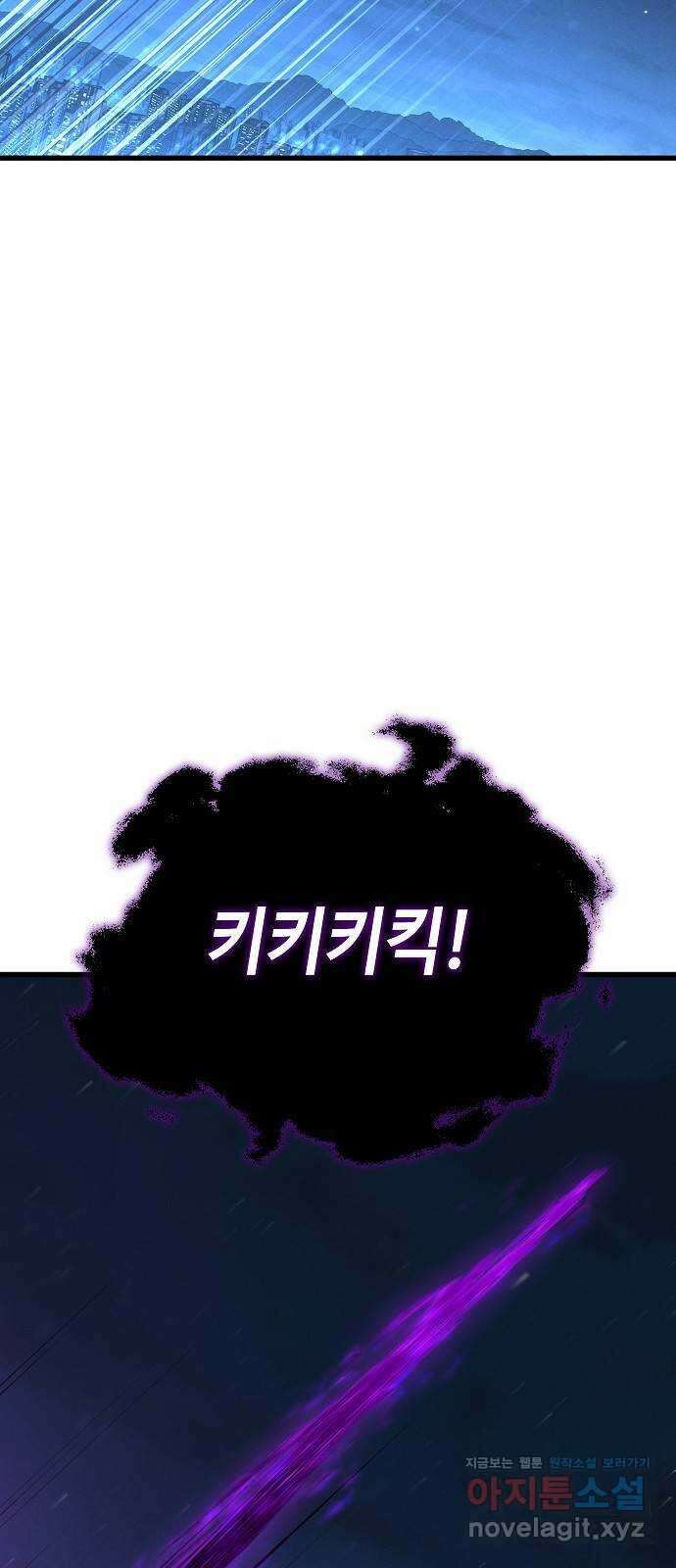변방의 외노자 47화 : 21세기 로빈 후드 (9) 9
