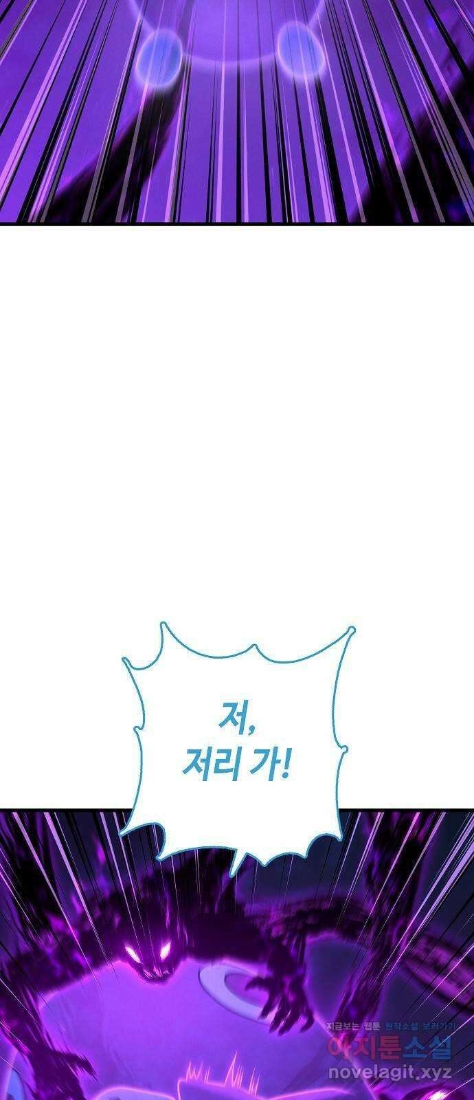 변방의 외노자 47화 : 21세기 로빈 후드 (9) 12
