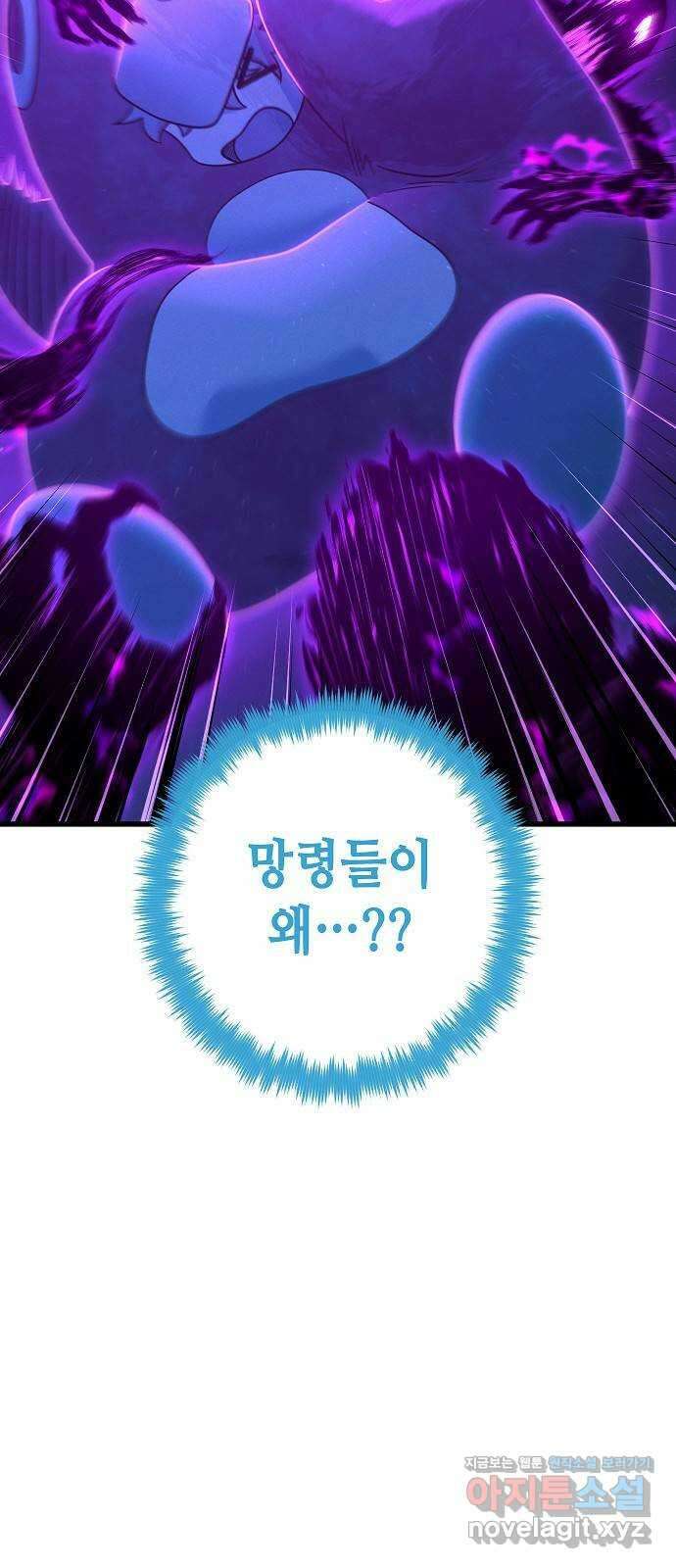 변방의 외노자 47화 : 21세기 로빈 후드 (9) 13