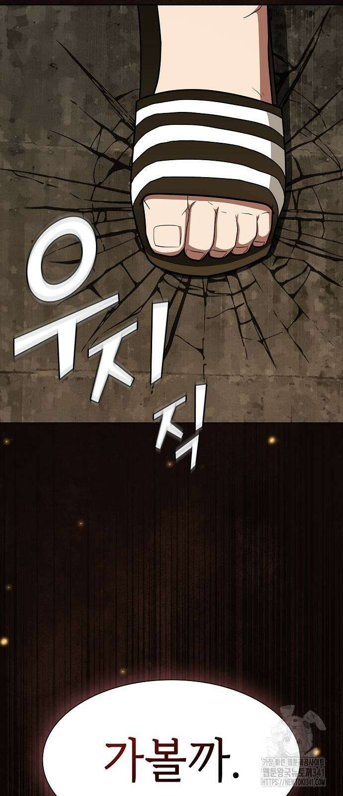 튜토리얼 탑의 고인물 212화 3