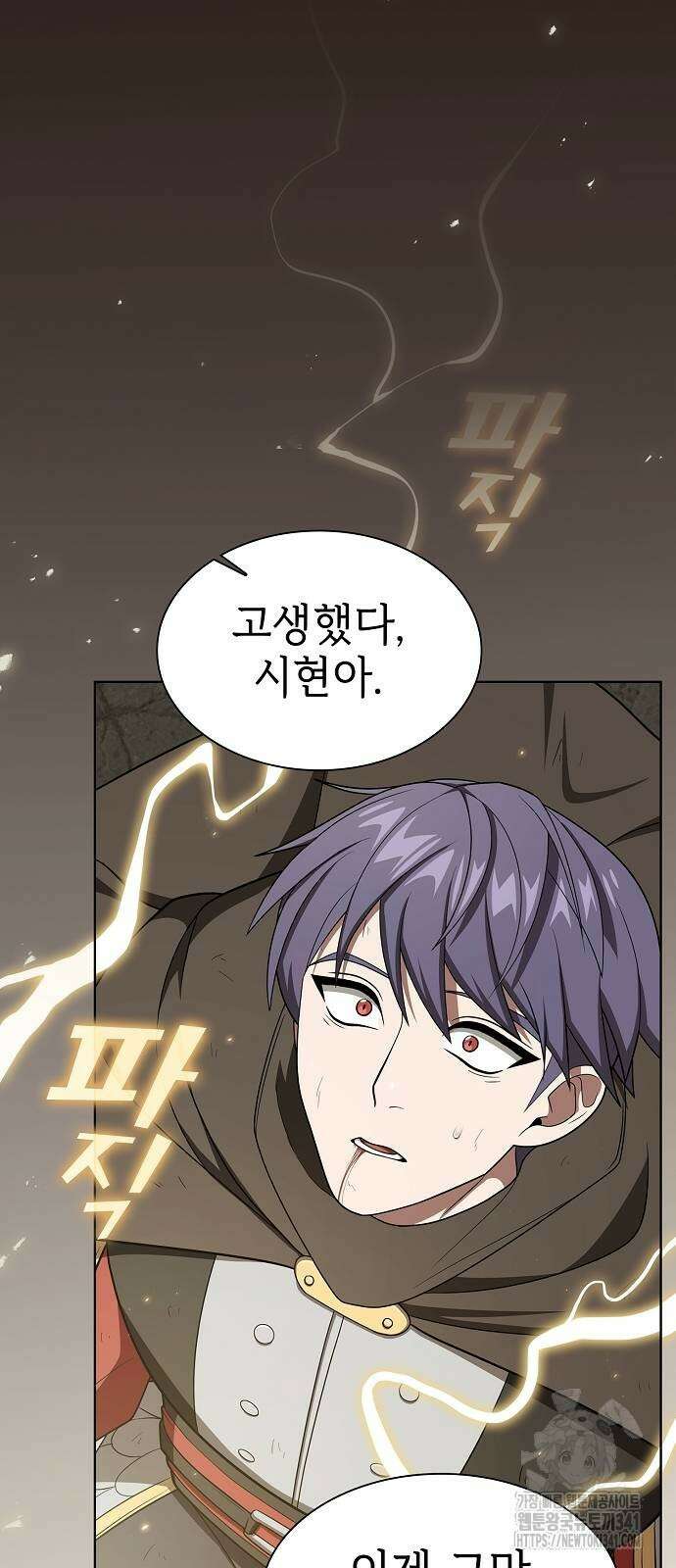 튜토리얼 탑의 고인물 212화 20