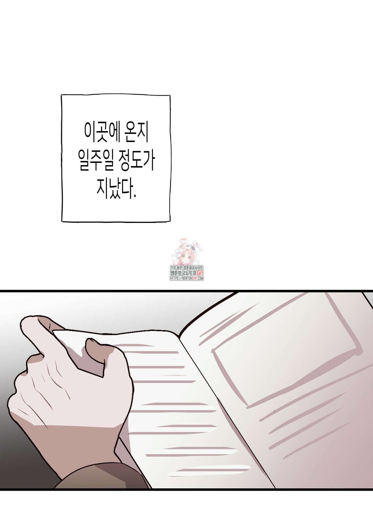 줄다리기의 법칙 23화 1