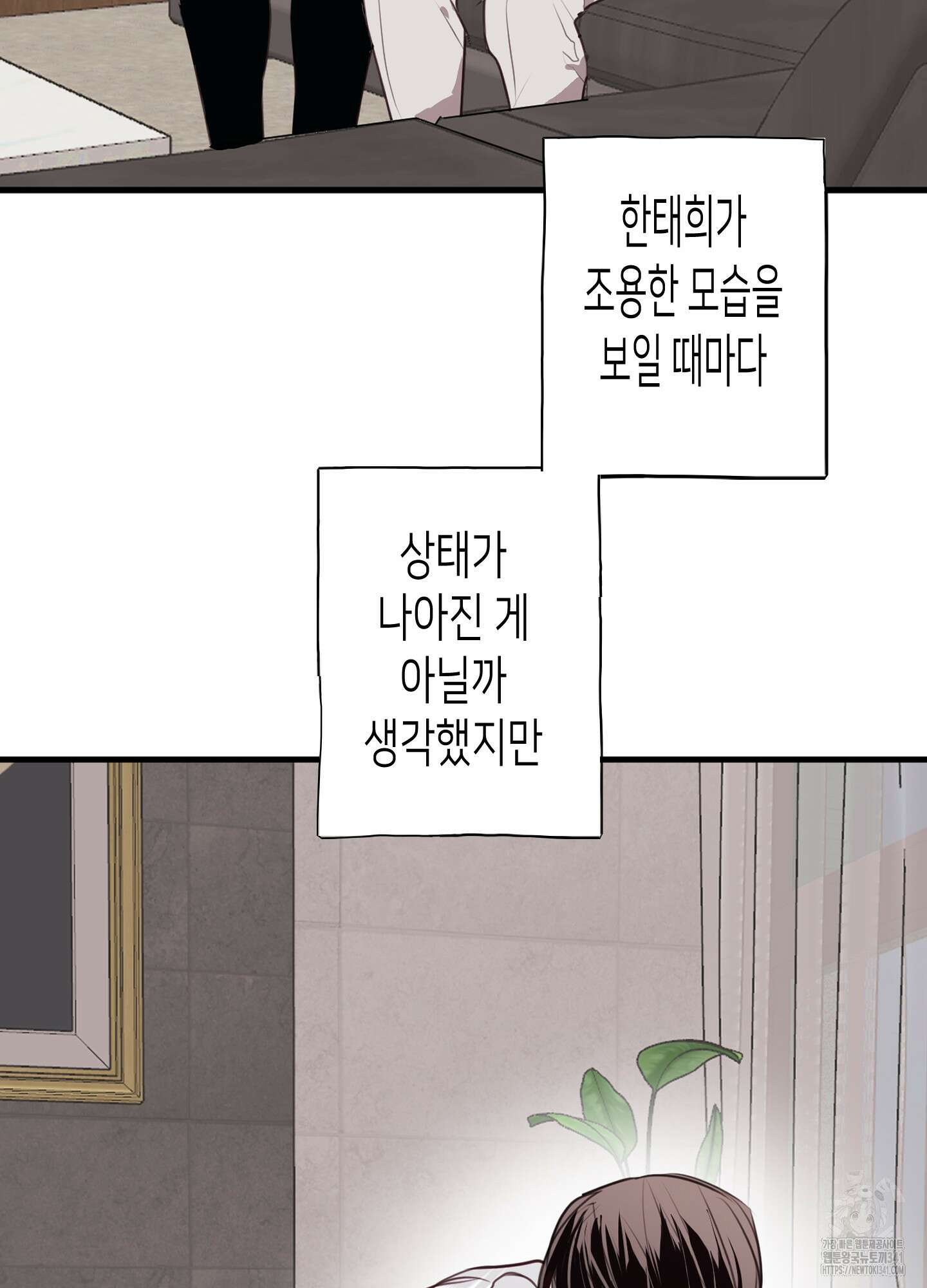 줄다리기의 법칙 23화 3