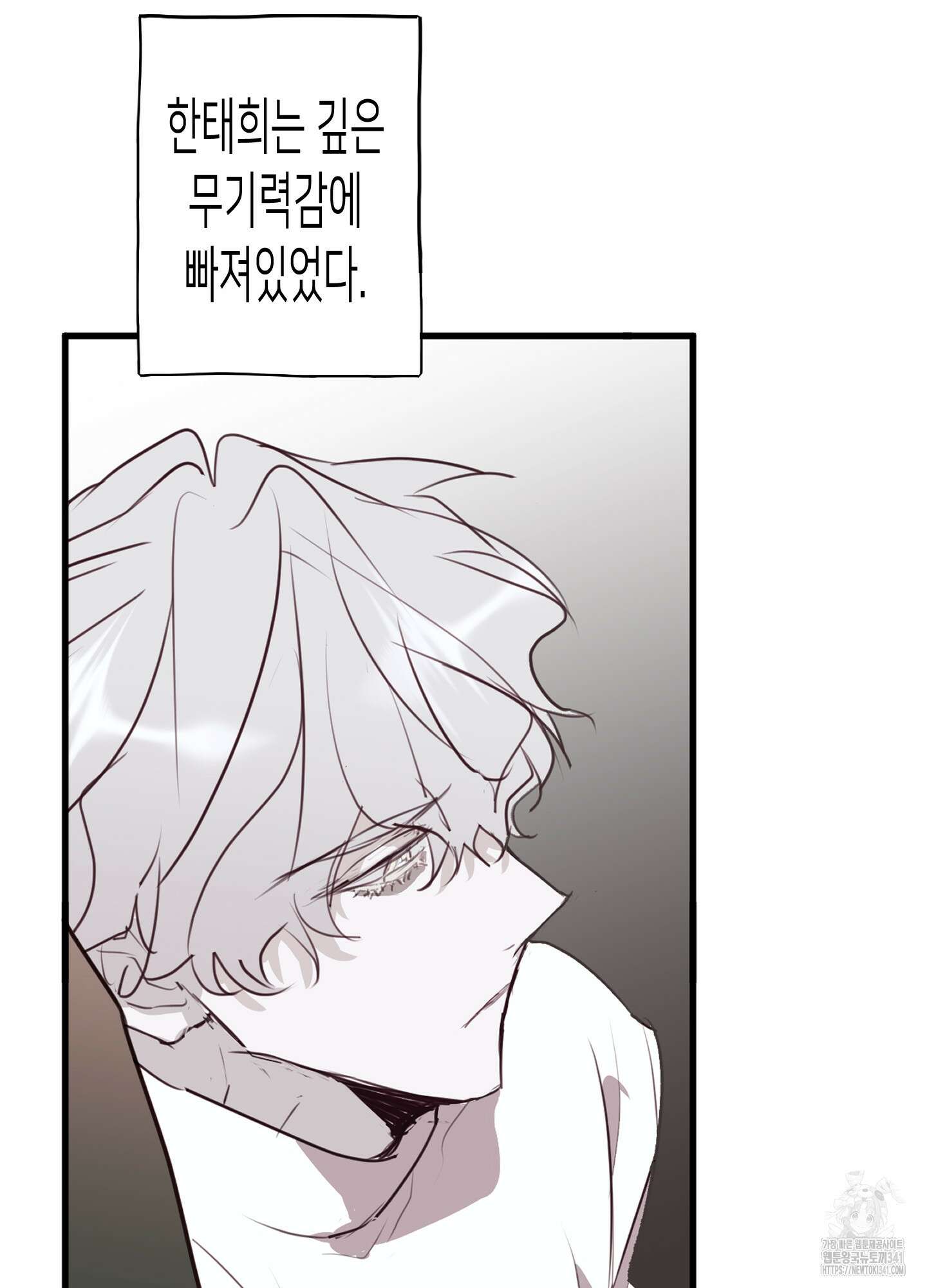줄다리기의 법칙 23화 6
