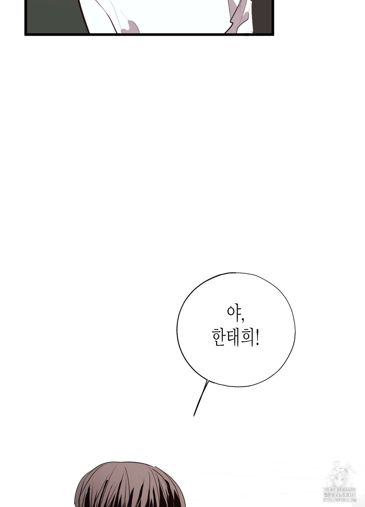 줄다리기의 법칙 23화 7