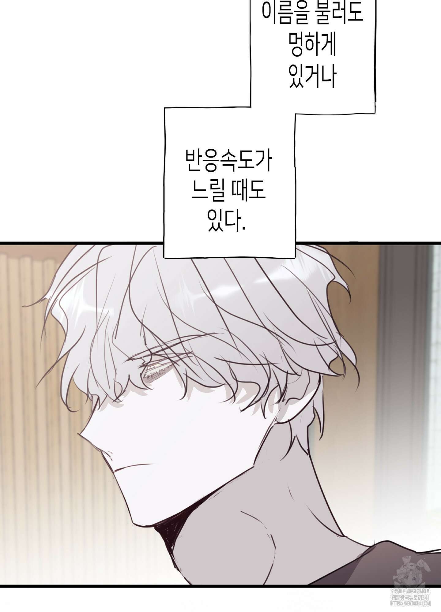 줄다리기의 법칙 23화 9