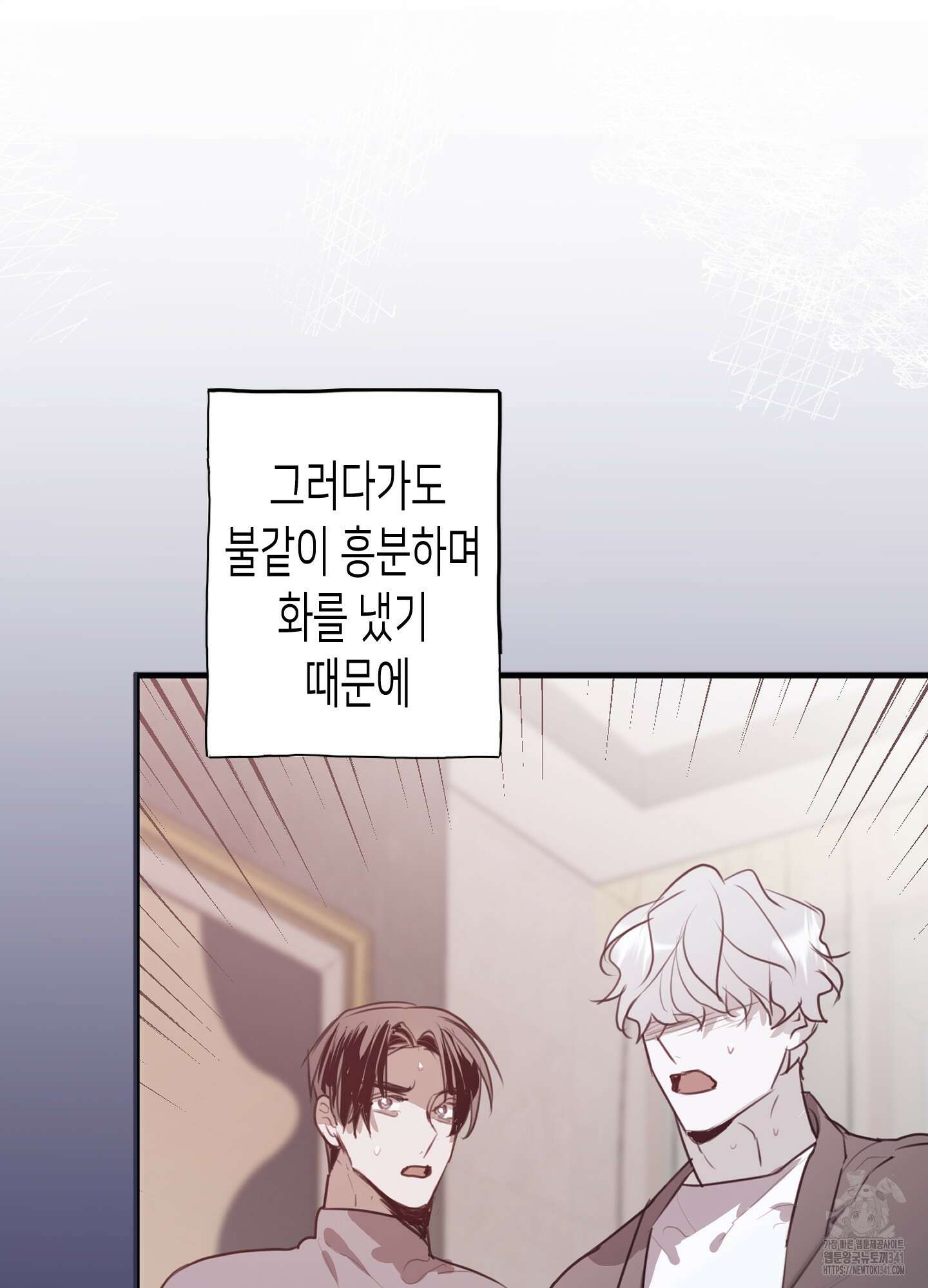 줄다리기의 법칙 23화 10