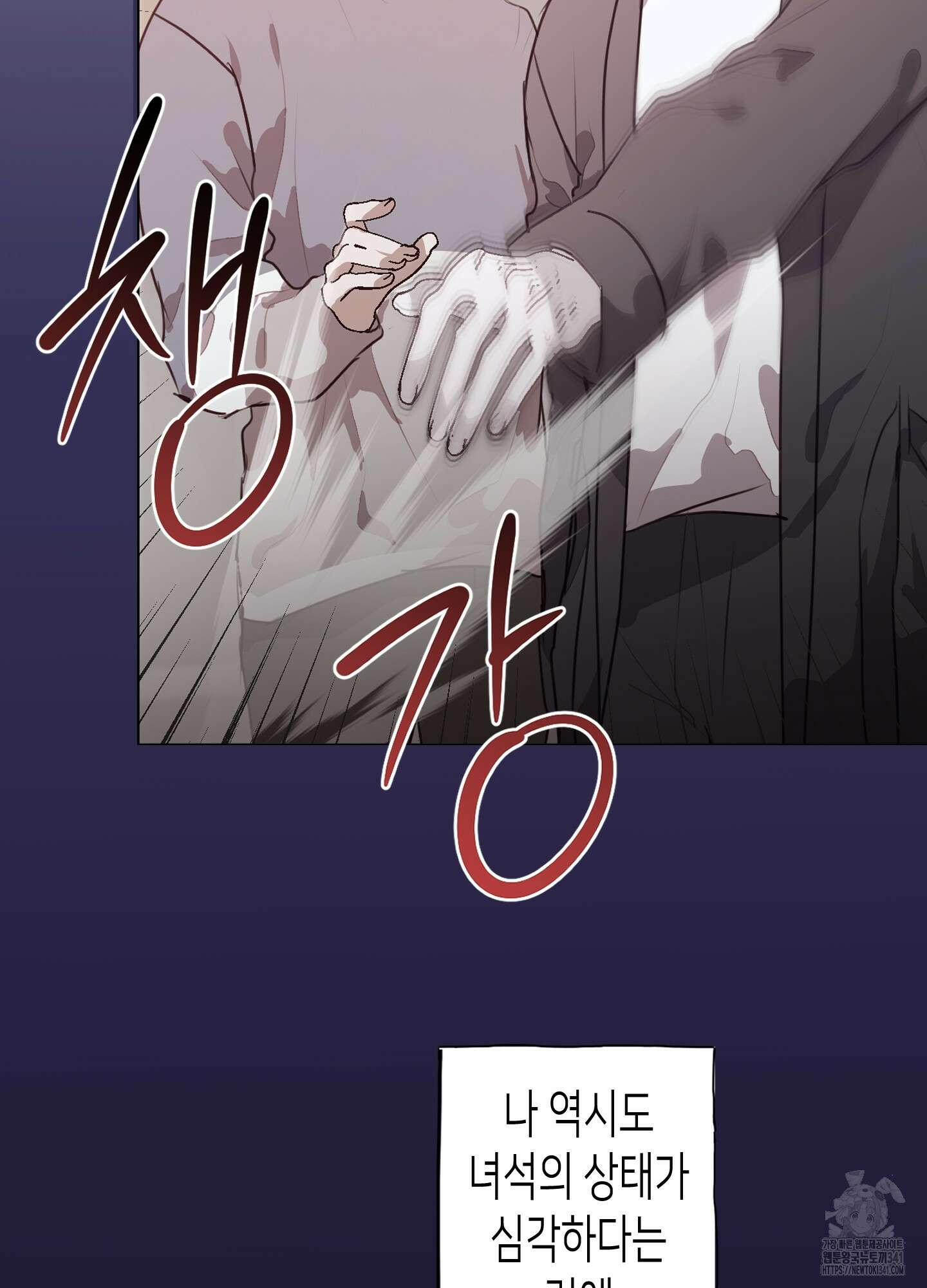 줄다리기의 법칙 23화 11