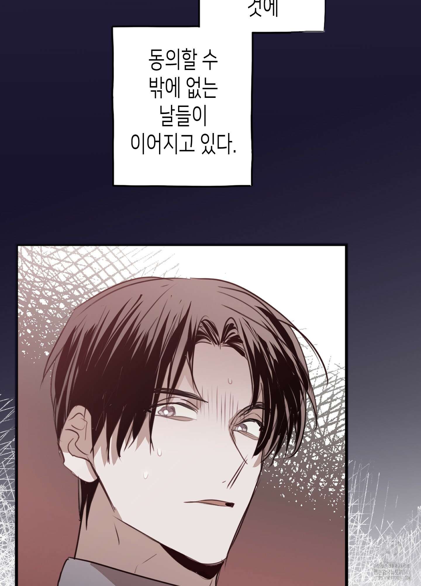 줄다리기의 법칙 23화 12
