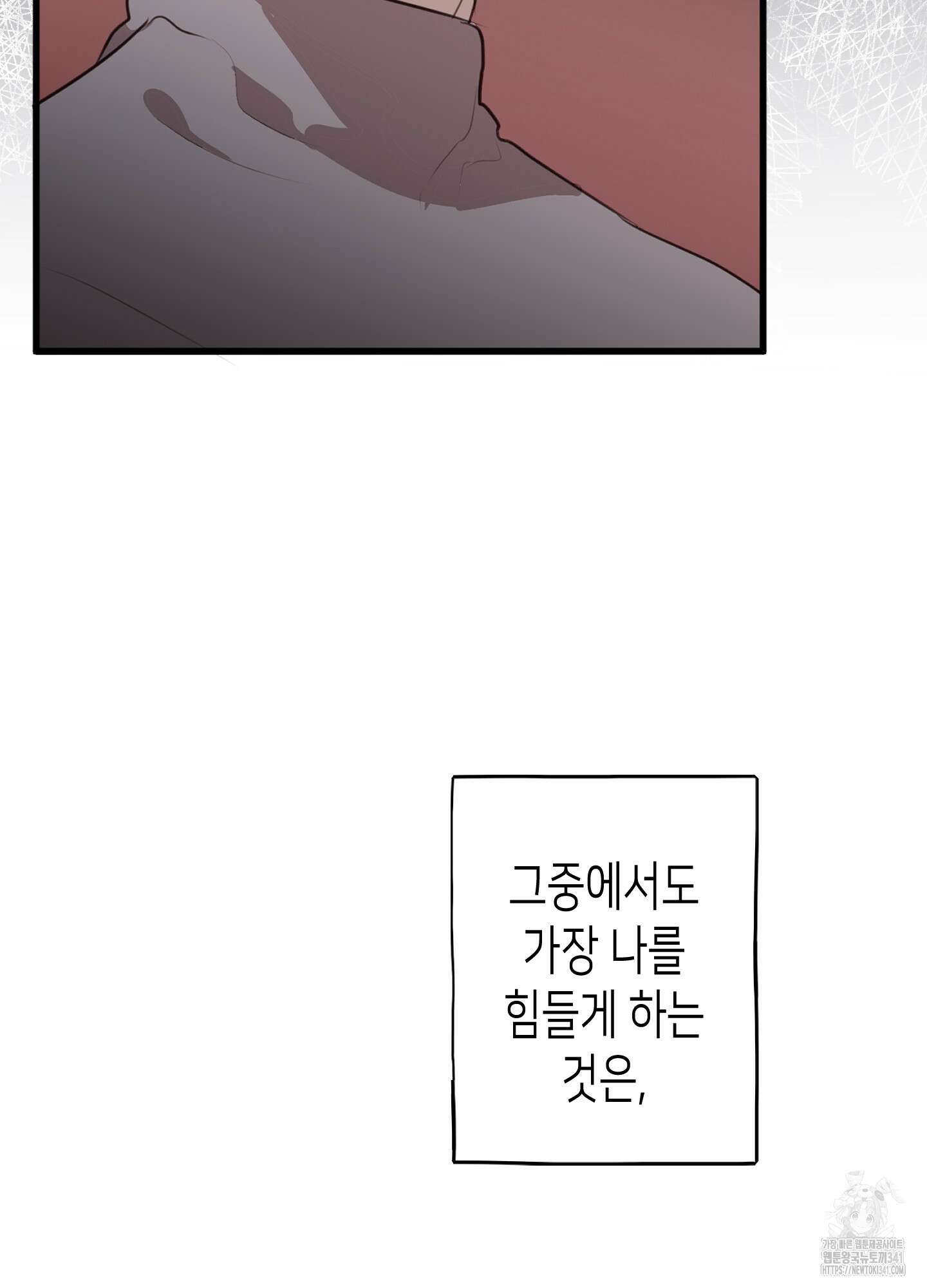 줄다리기의 법칙 23화 13