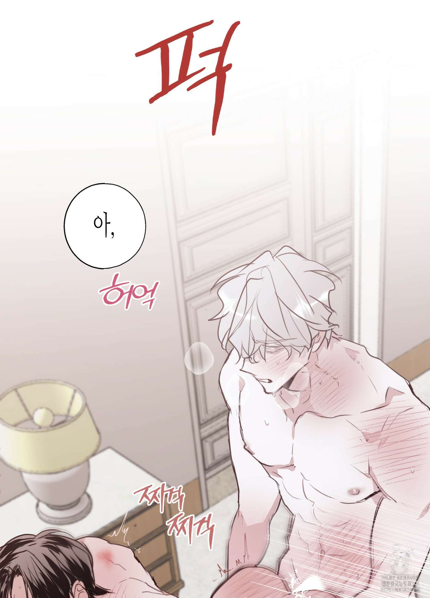 줄다리기의 법칙 23화 14