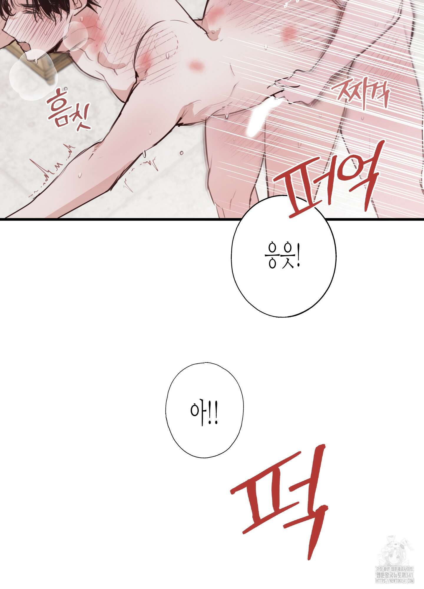 줄다리기의 법칙 23화 15