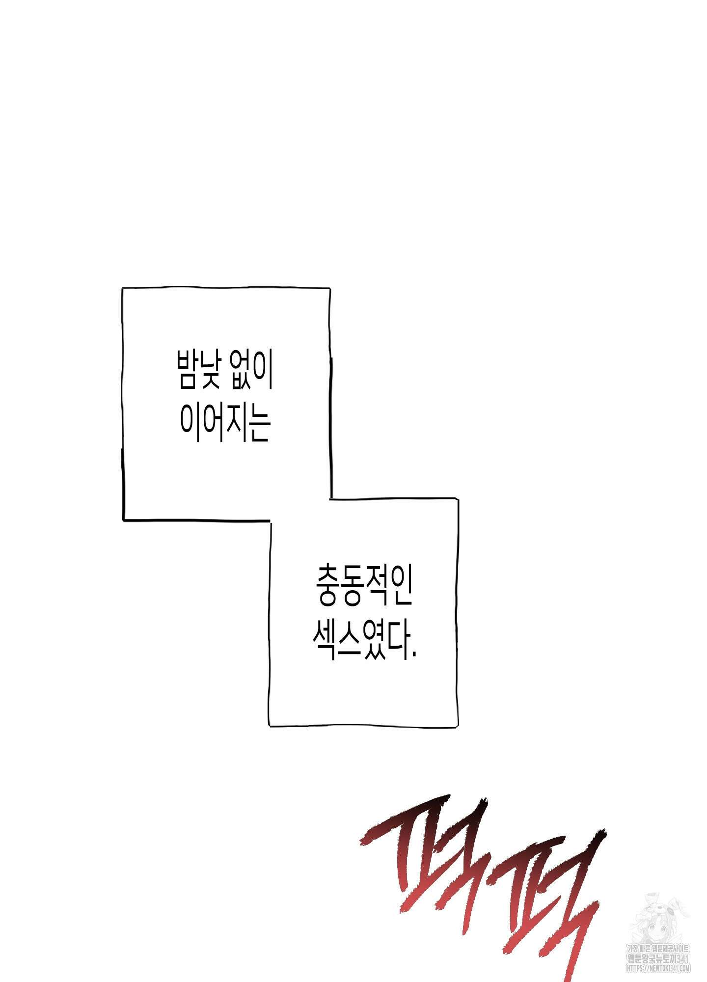 줄다리기의 법칙 23화 16