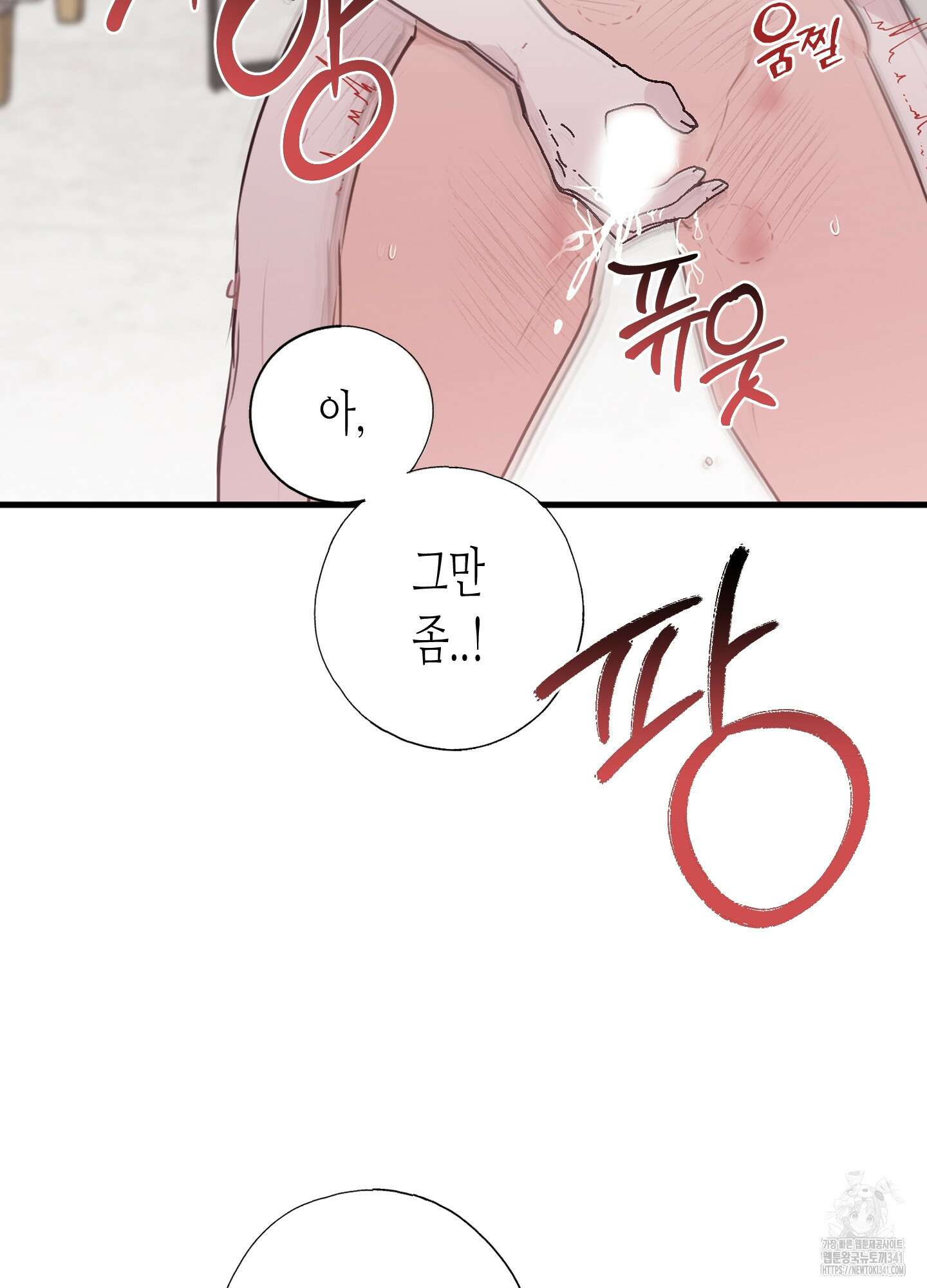줄다리기의 법칙 23화 18