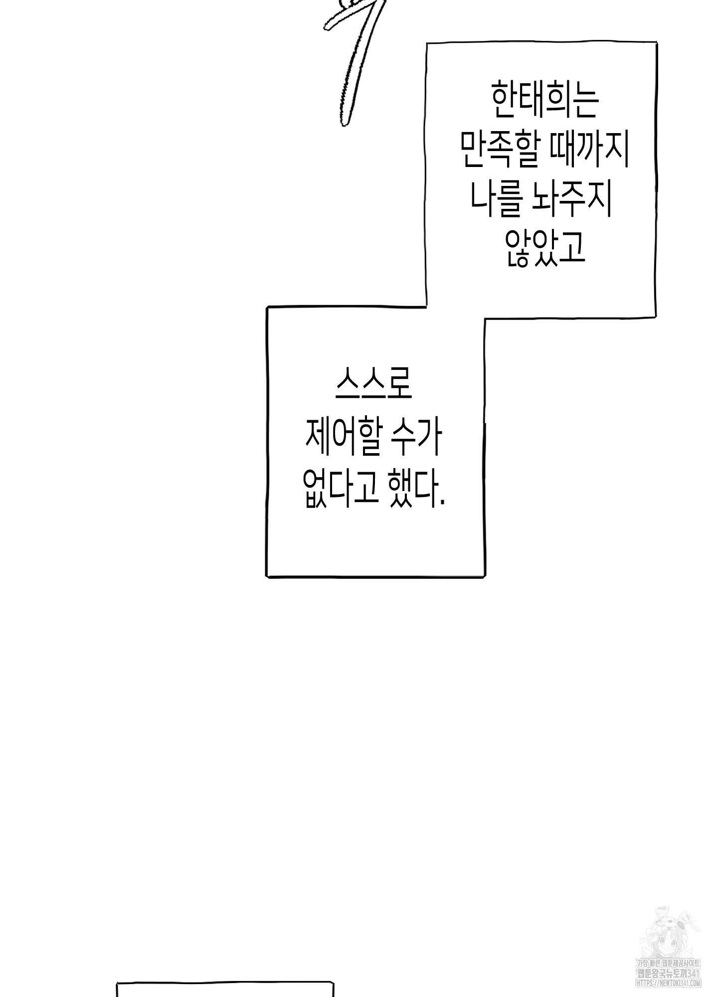 줄다리기의 법칙 23화 20