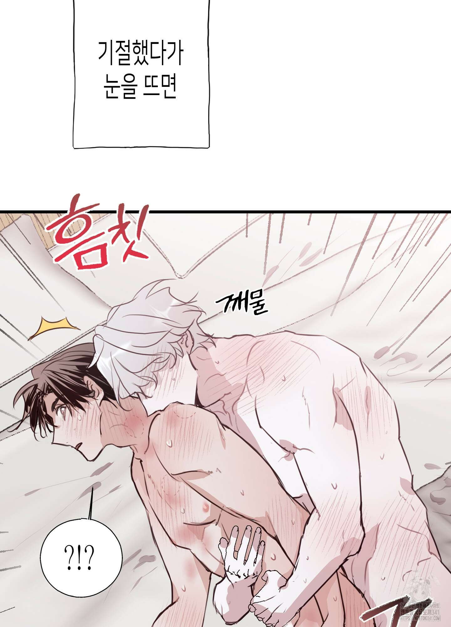 줄다리기의 법칙 23화 21