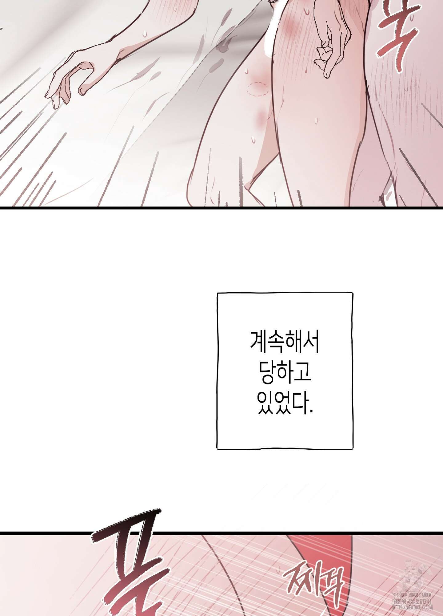 줄다리기의 법칙 23화 22