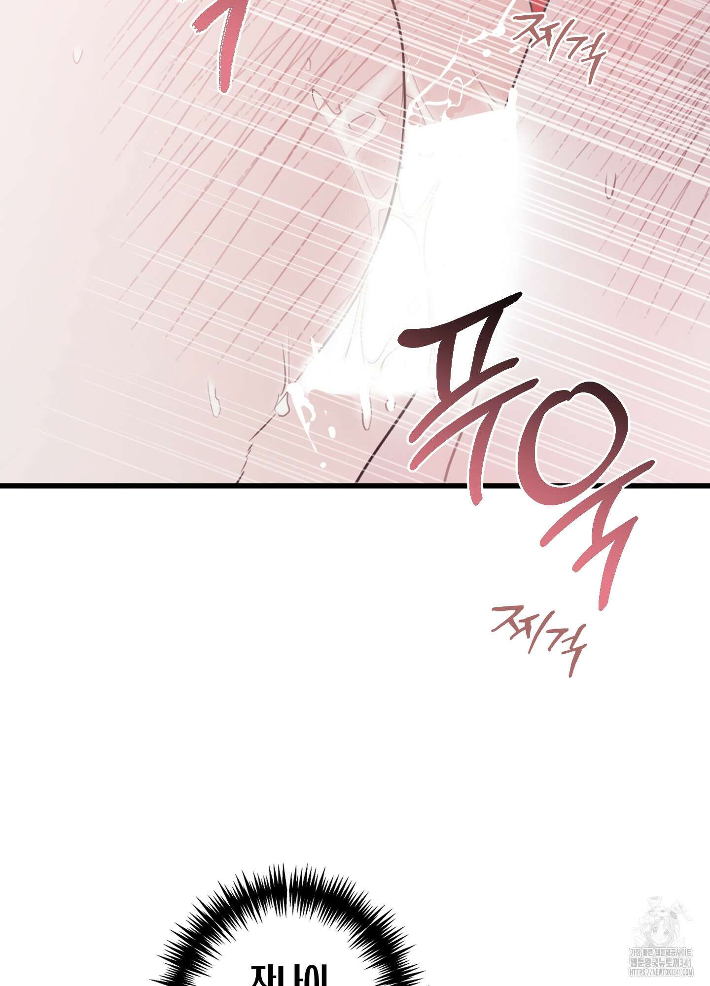 줄다리기의 법칙 23화 23