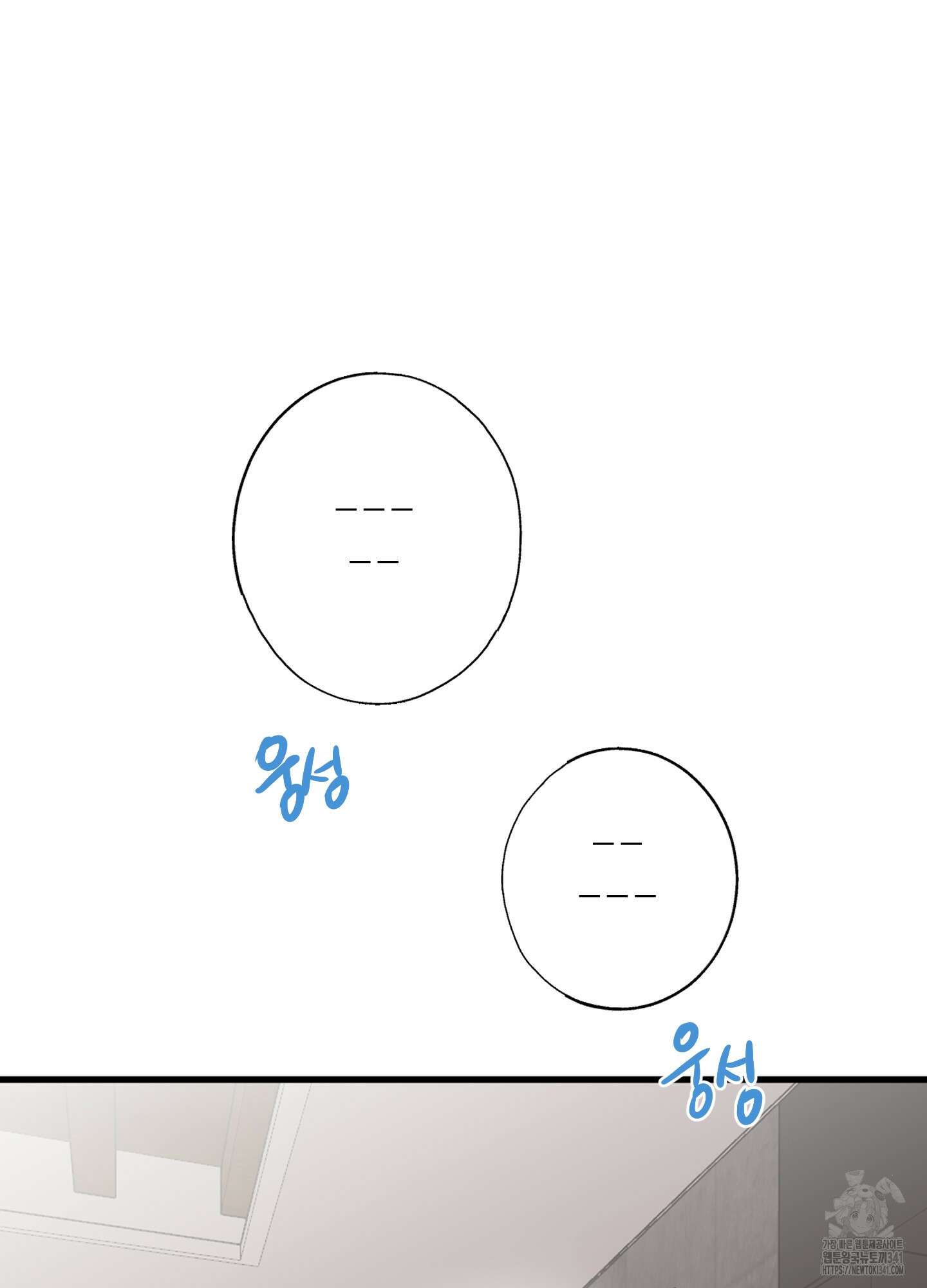 줄다리기의 법칙 23화 27