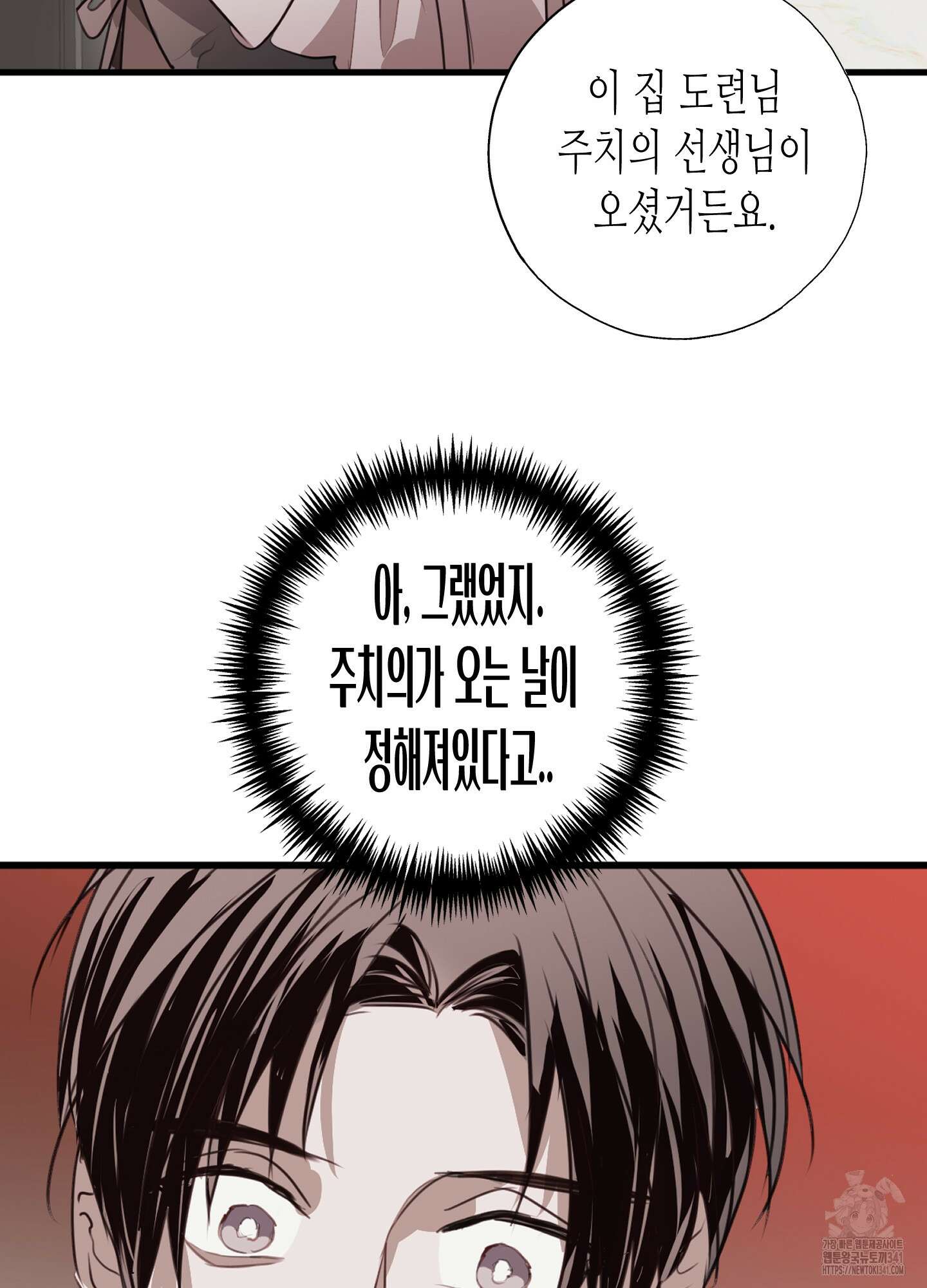 줄다리기의 법칙 23화 30