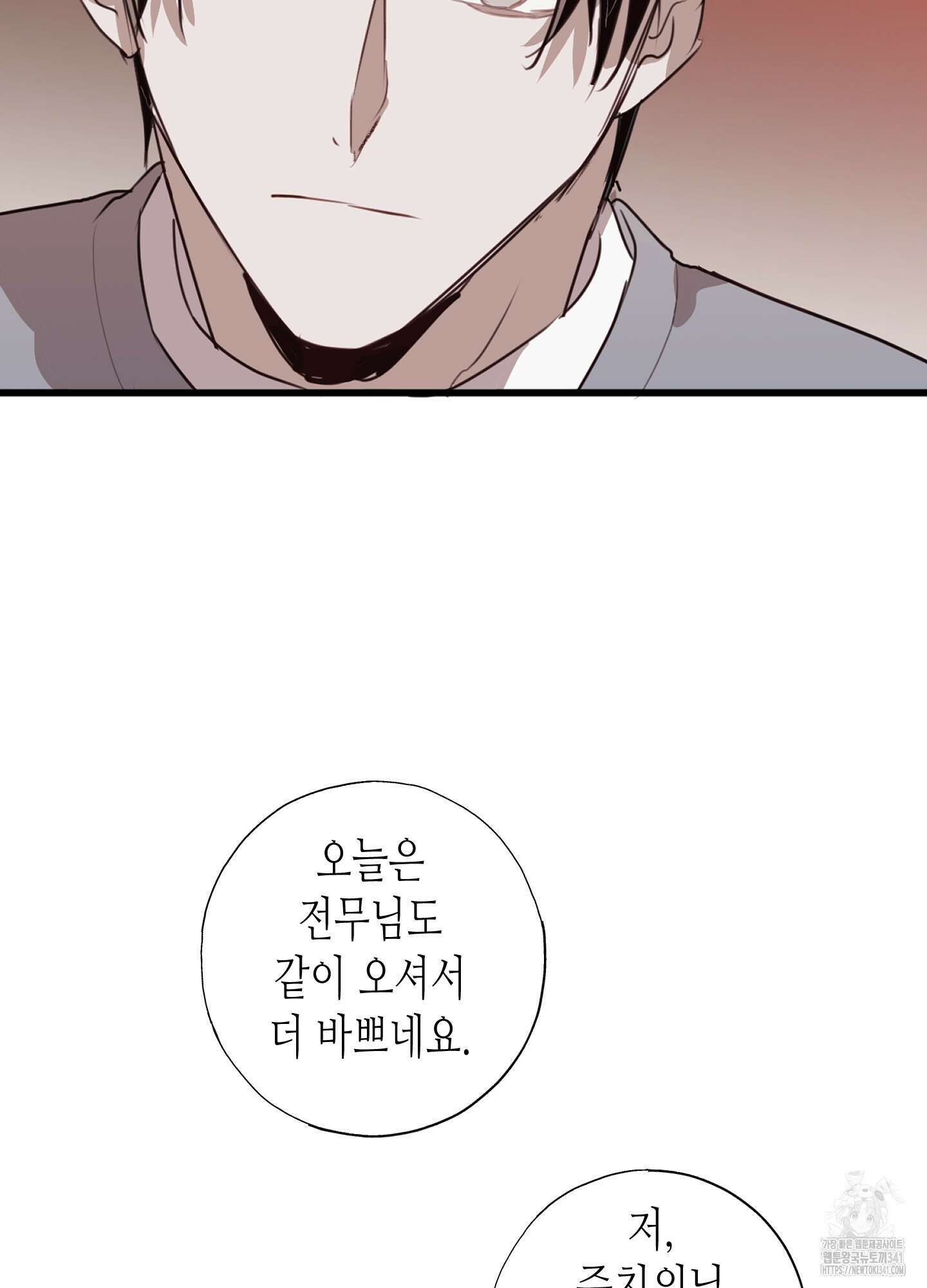 줄다리기의 법칙 23화 31