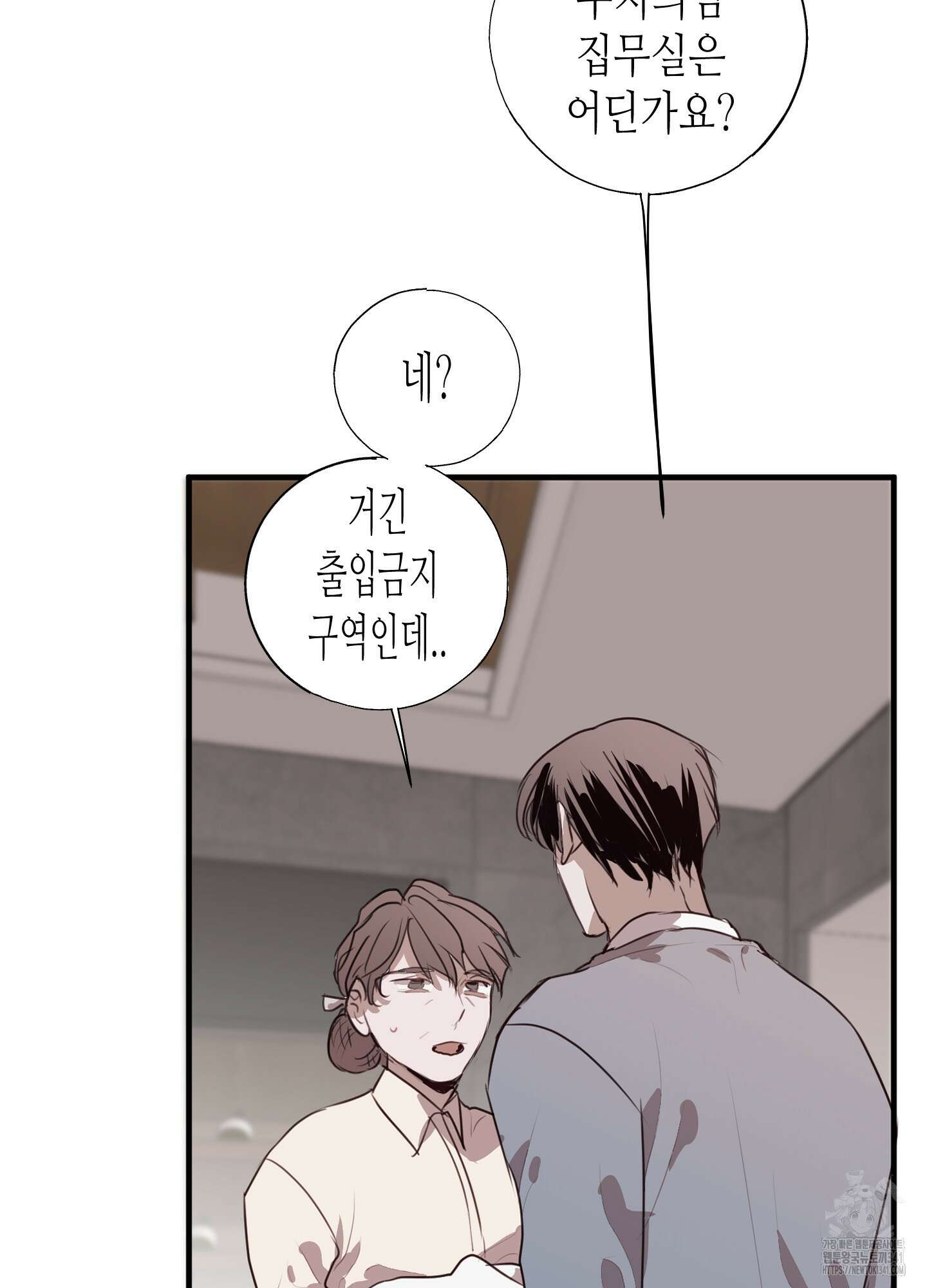 줄다리기의 법칙 23화 32