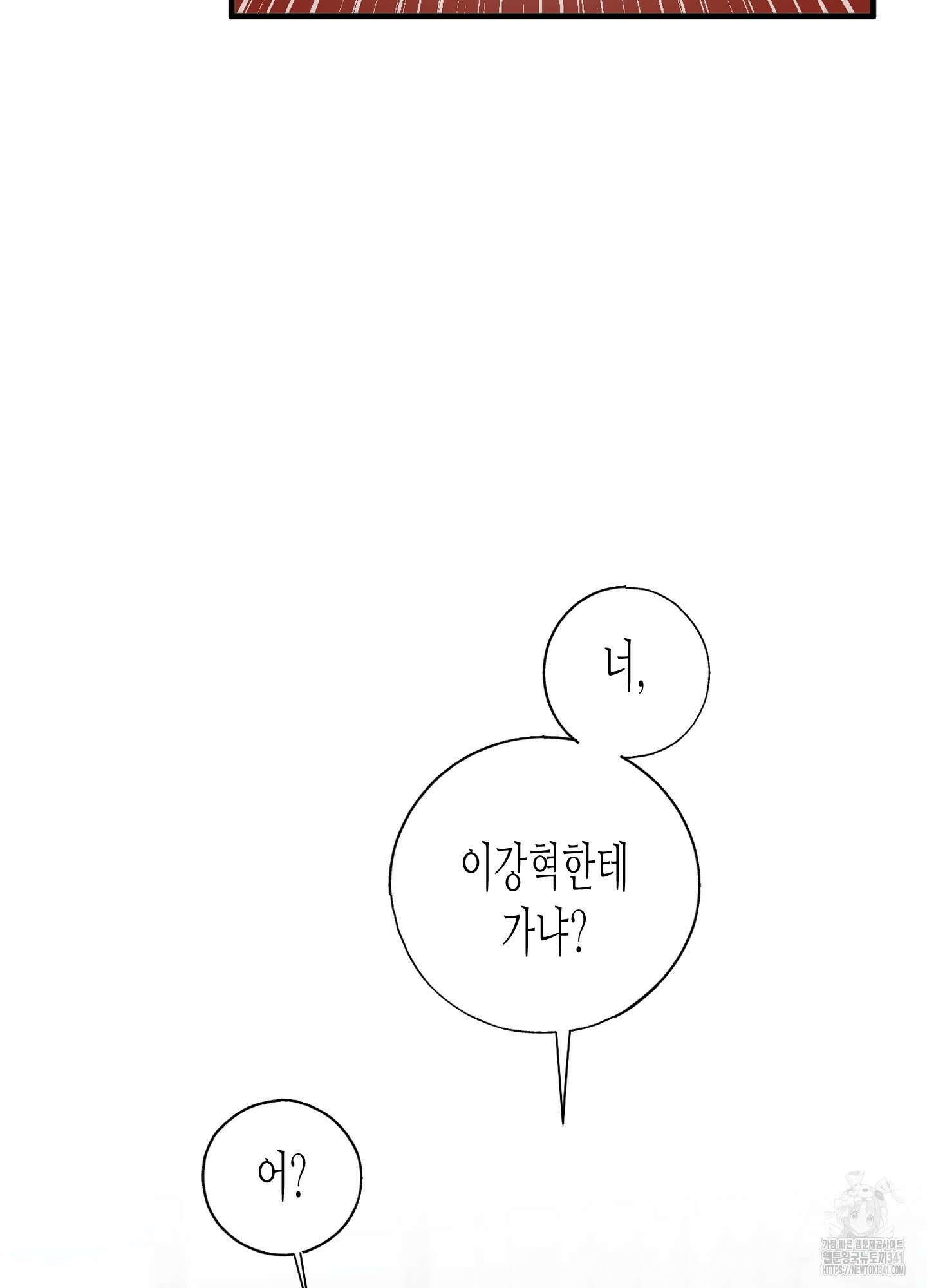 줄다리기의 법칙 23화 39
