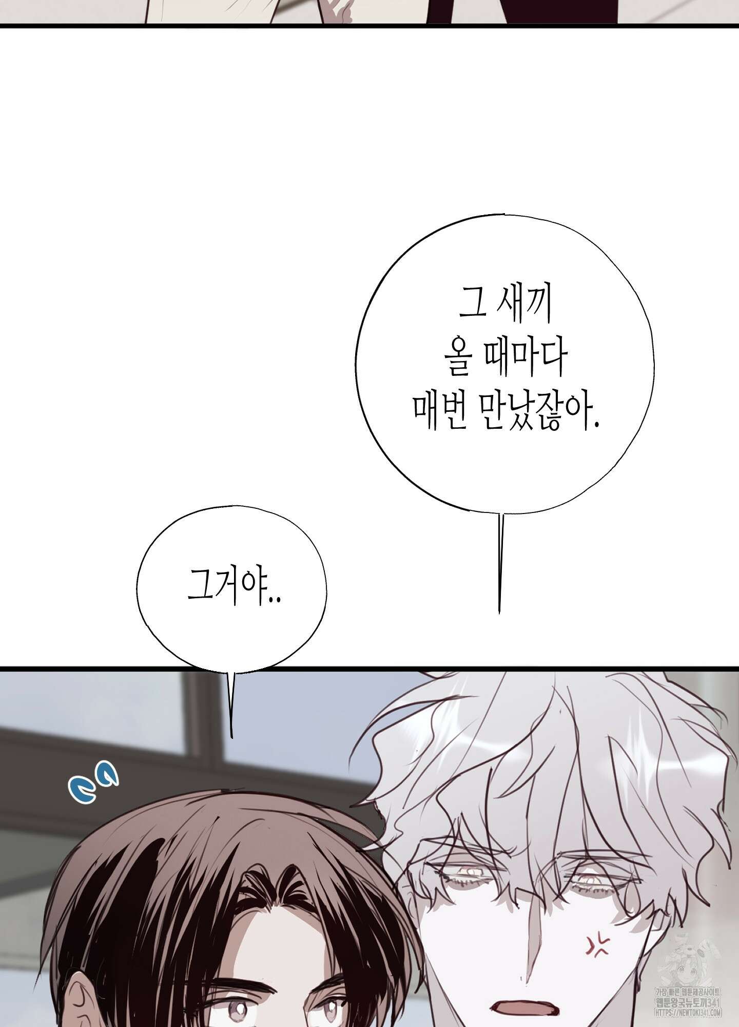 줄다리기의 법칙 23화 41