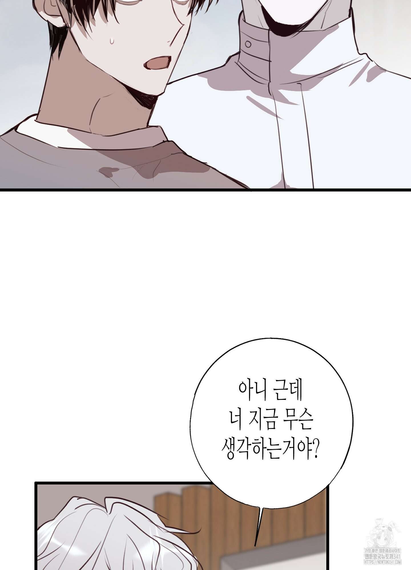 줄다리기의 법칙 23화 42