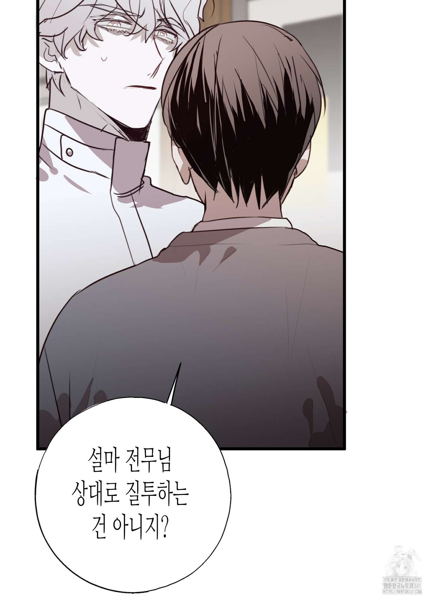 줄다리기의 법칙 23화 43