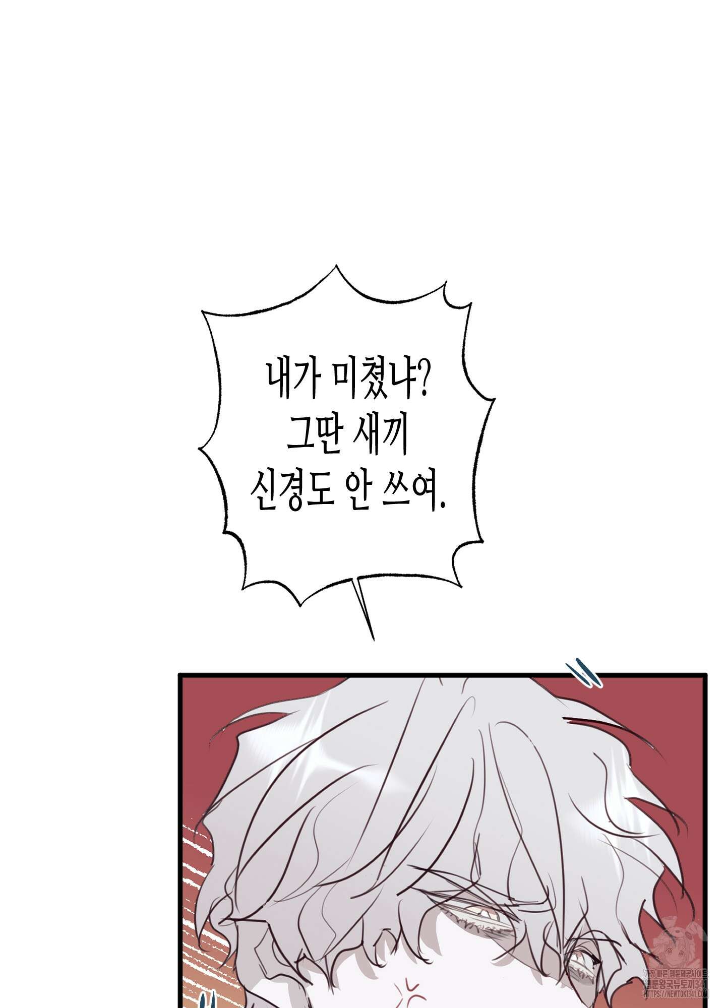 줄다리기의 법칙 23화 44