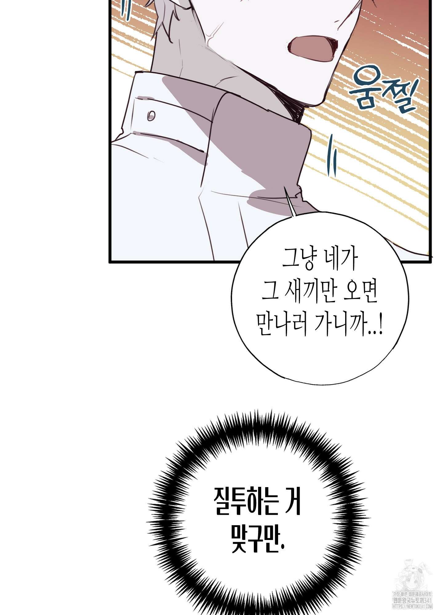 줄다리기의 법칙 23화 45