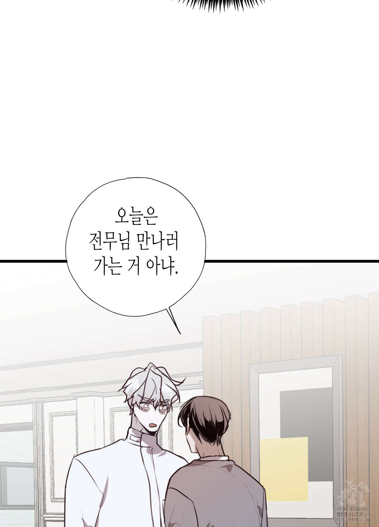 줄다리기의 법칙 23화 46