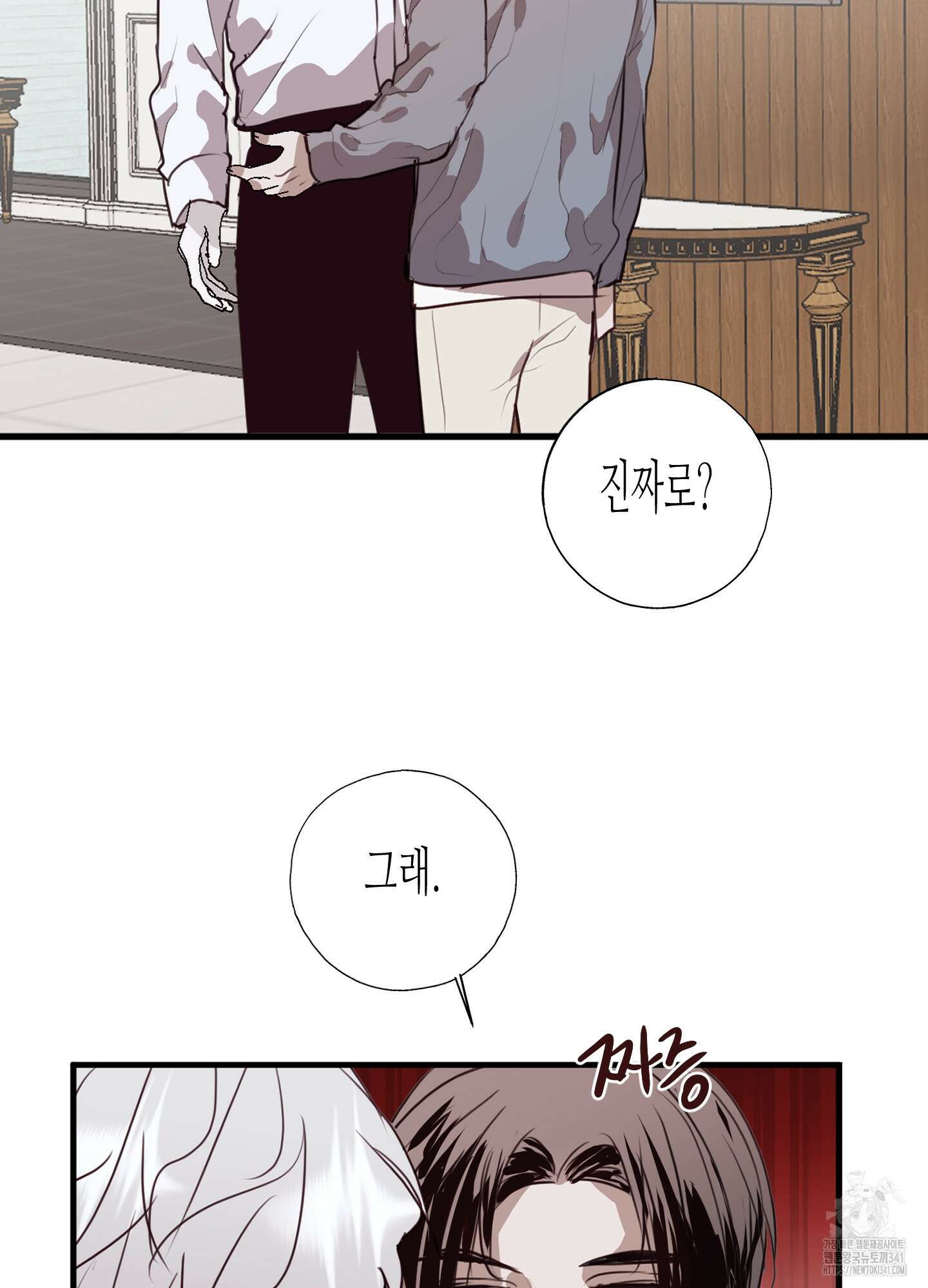줄다리기의 법칙 23화 47