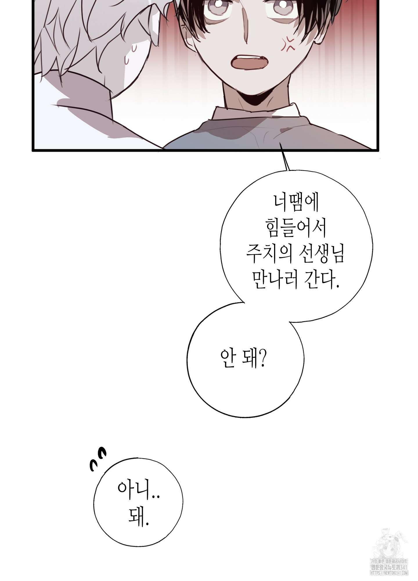 줄다리기의 법칙 23화 48