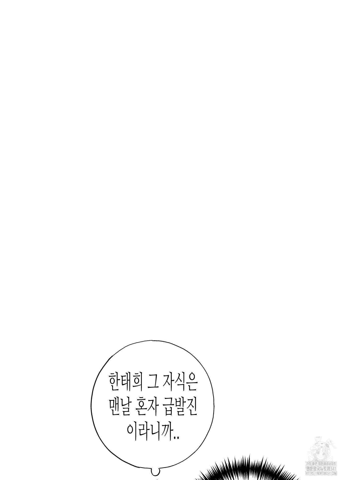 줄다리기의 법칙 23화 49