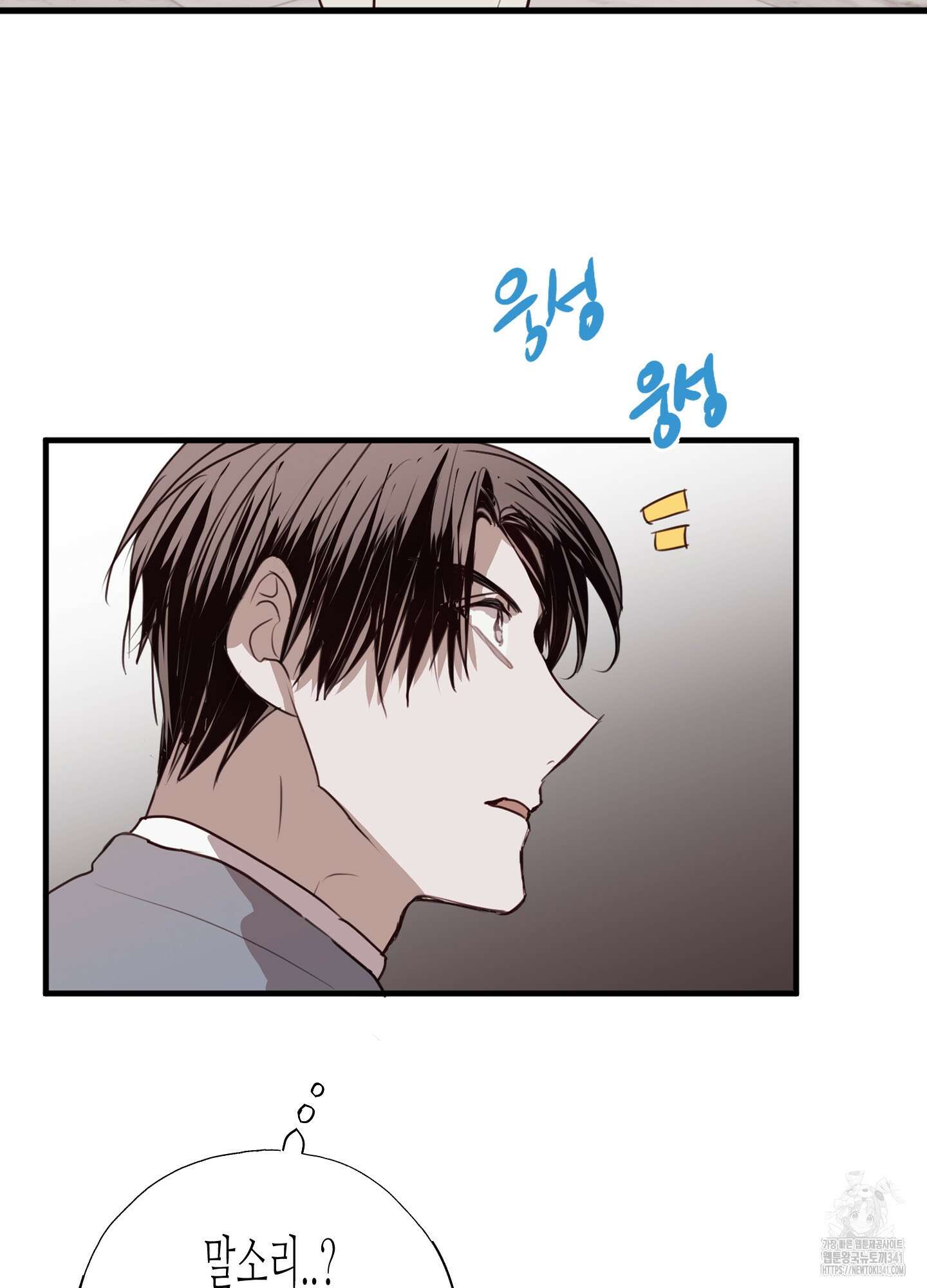 줄다리기의 법칙 23화 51
