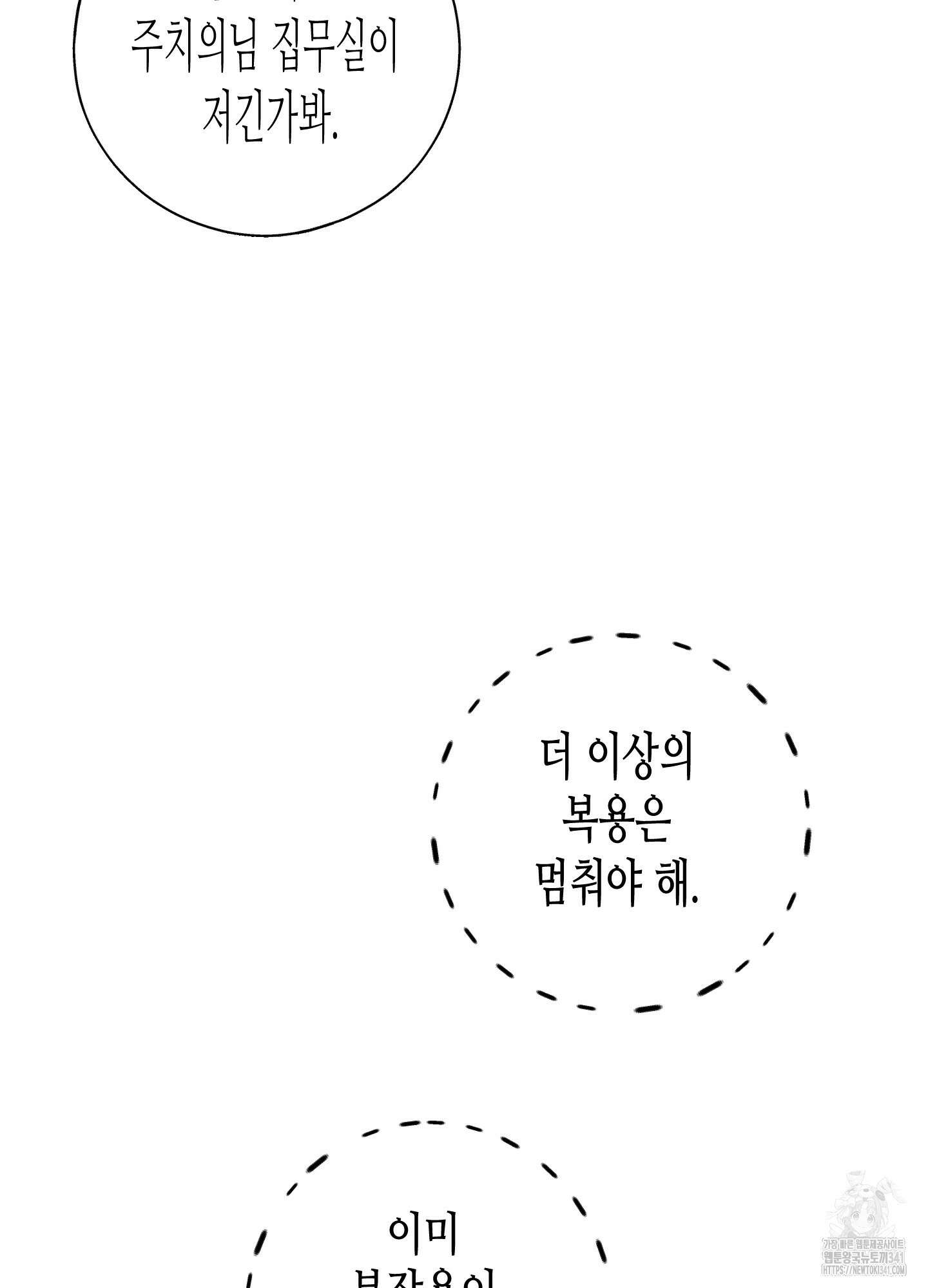 줄다리기의 법칙 23화 52