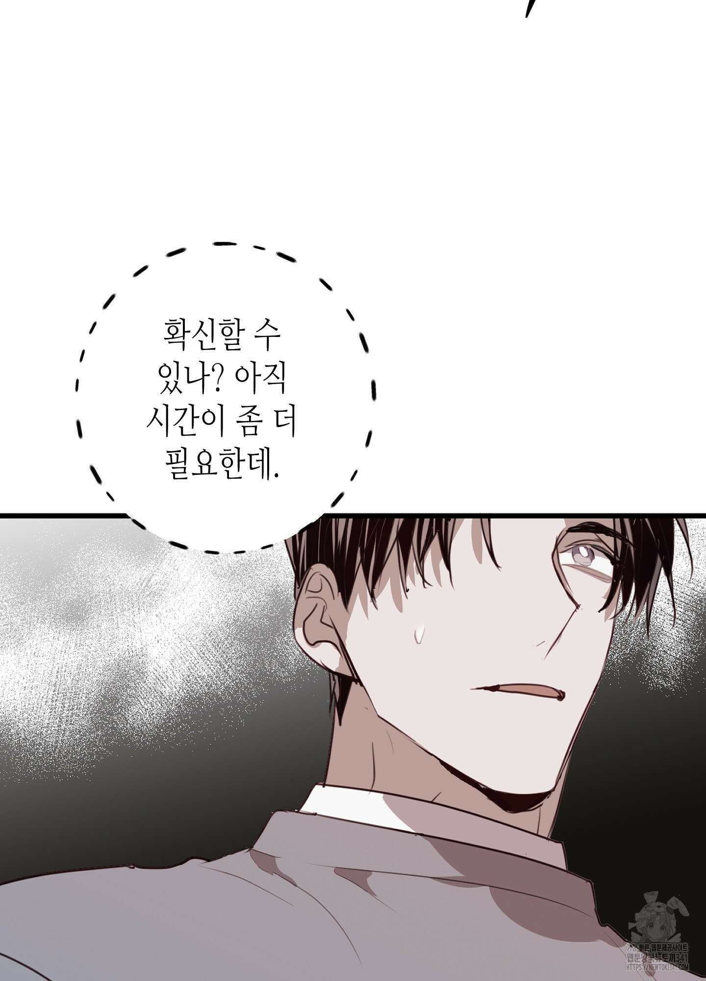 줄다리기의 법칙 23화 54