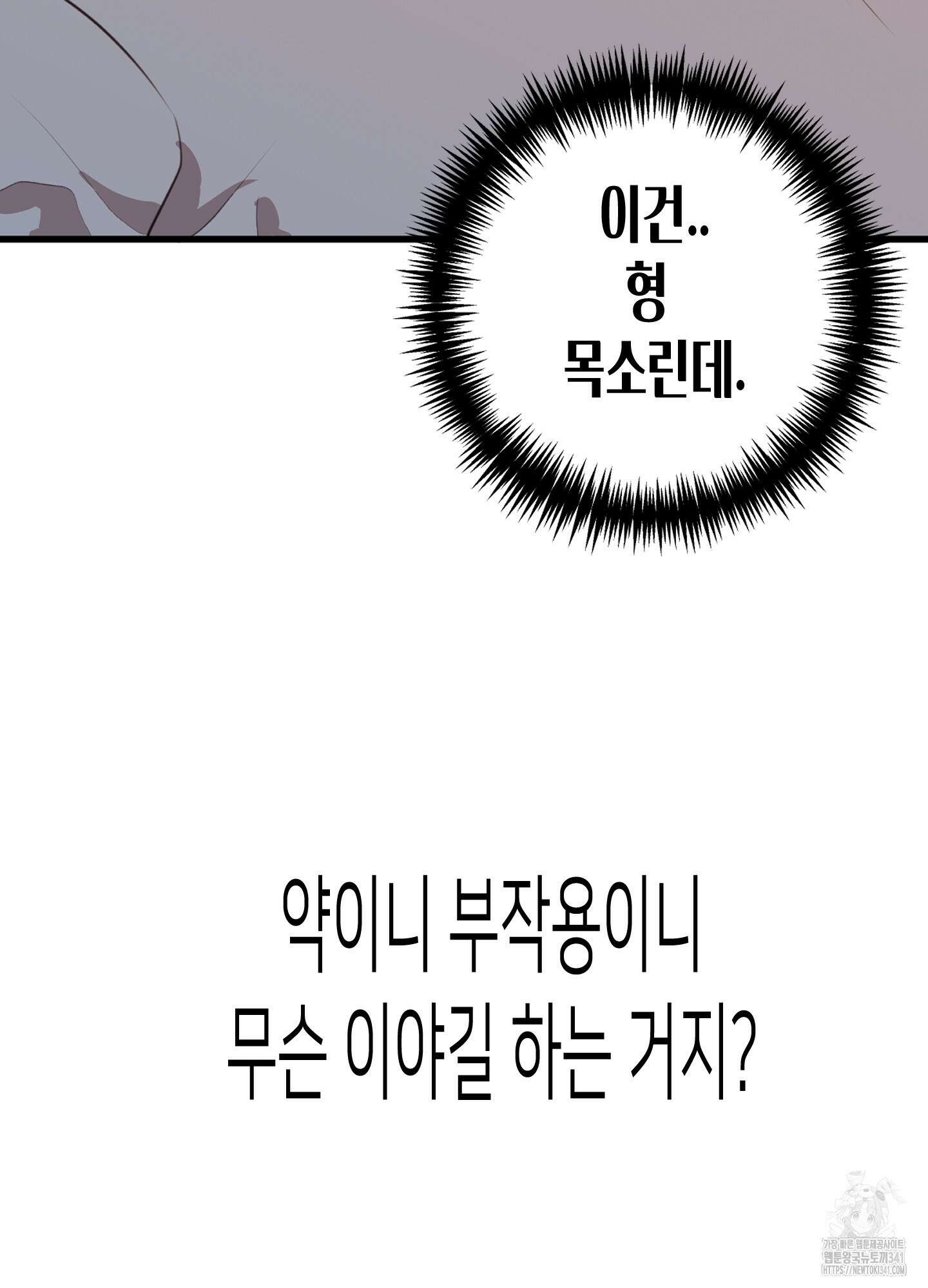 줄다리기의 법칙 23화 55