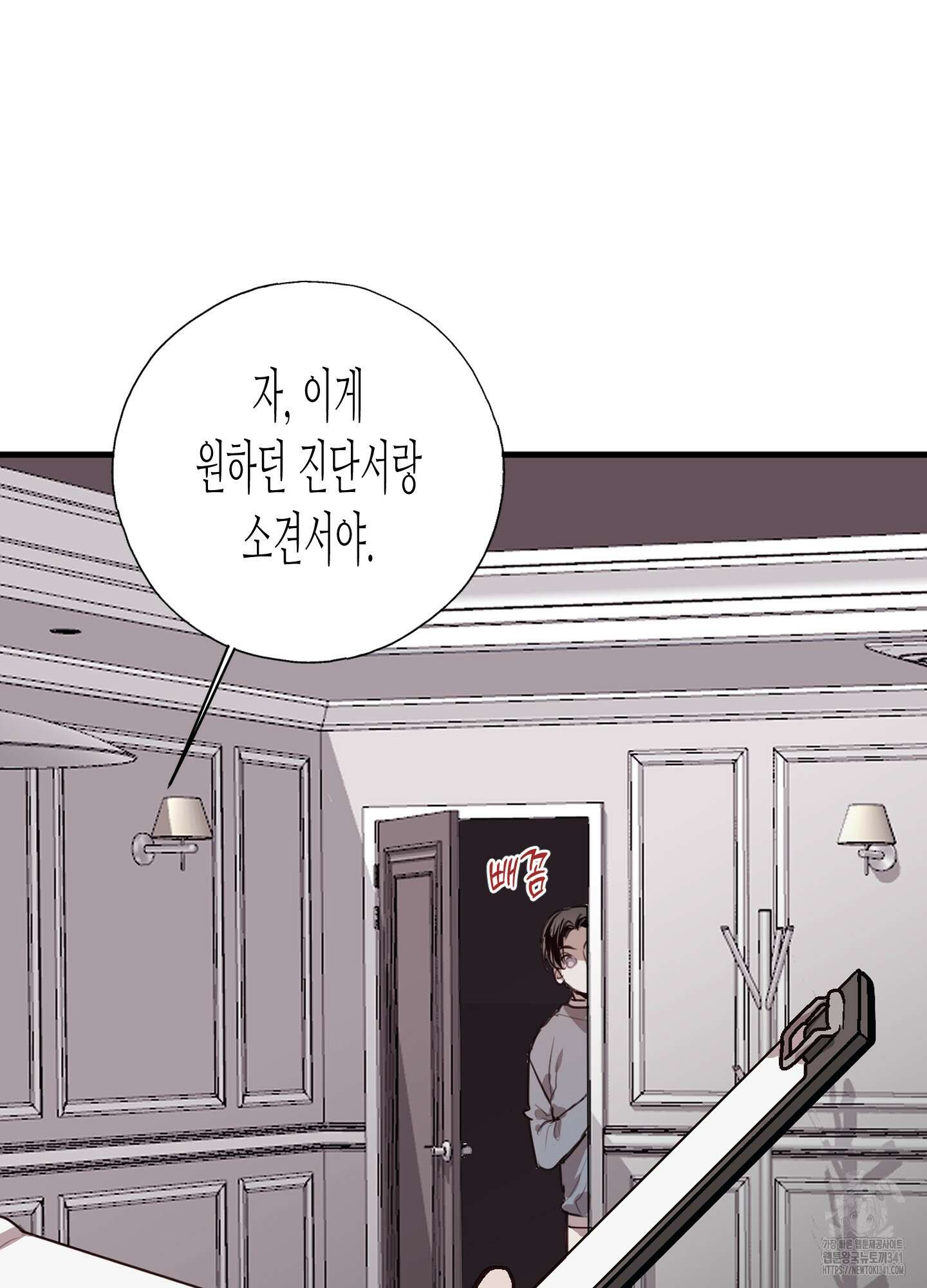 줄다리기의 법칙 23화 56