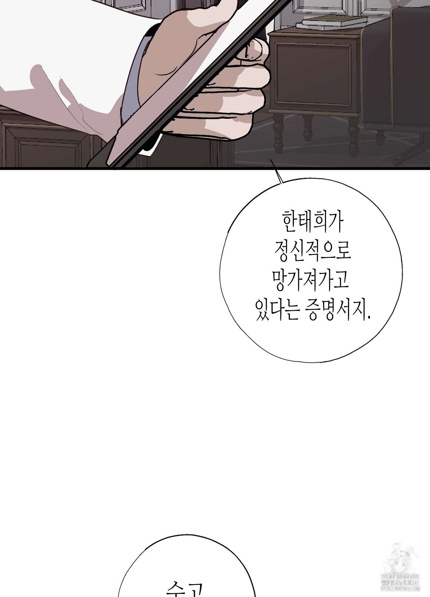 줄다리기의 법칙 23화 57