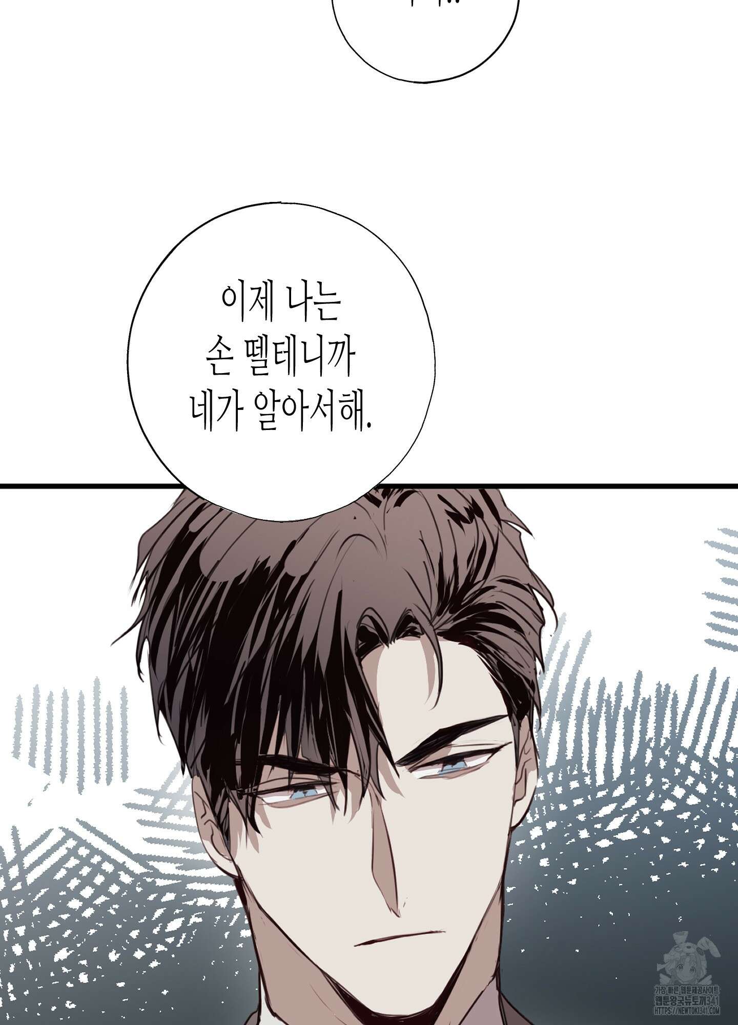 줄다리기의 법칙 23화 59